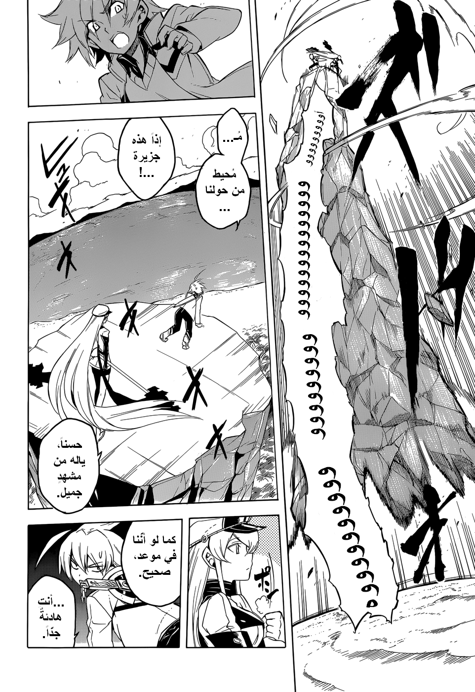 Akame ga Kill: Chapter 26 - Page 17