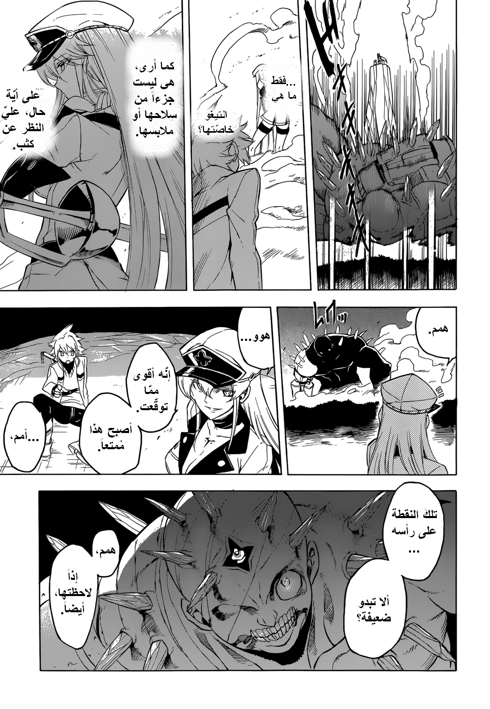 Akame ga Kill: Chapter 26 - Page 22