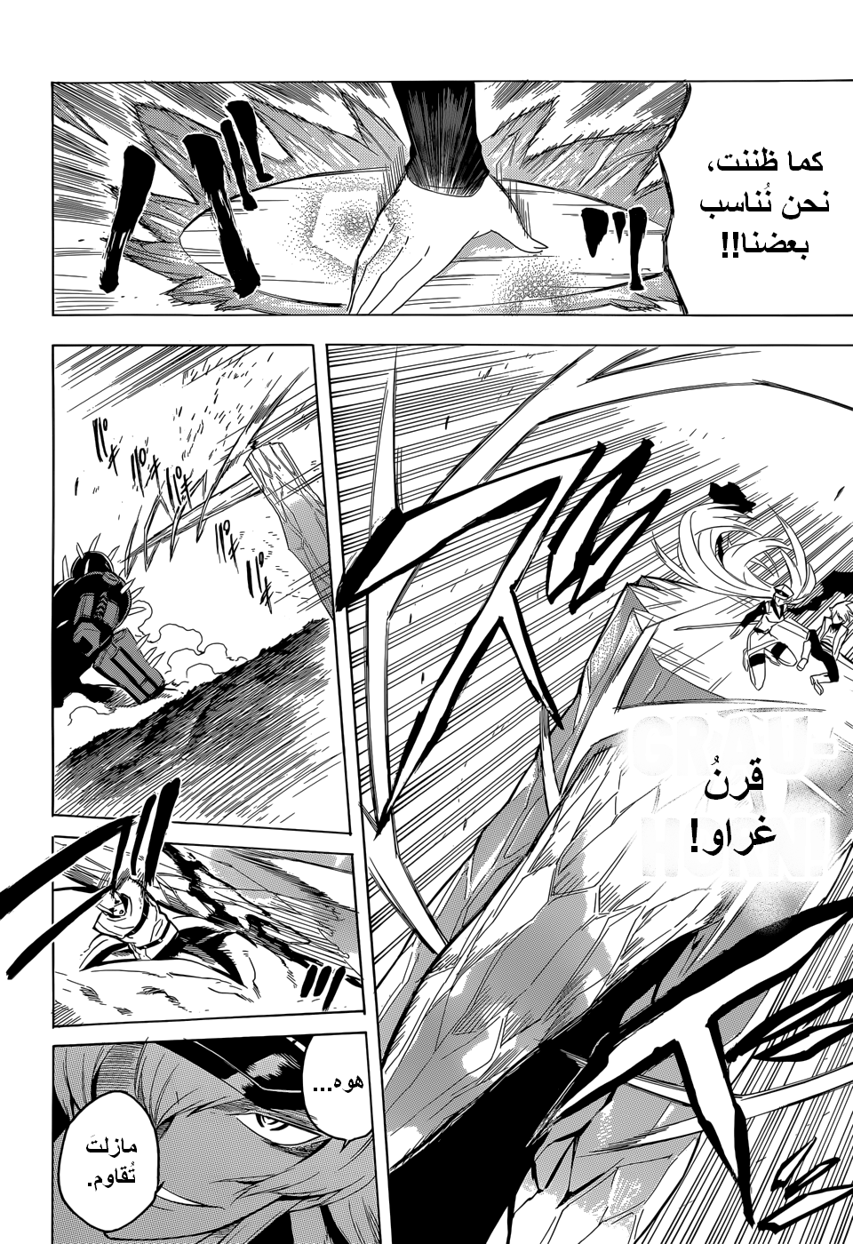 Akame ga Kill: Chapter 26 - Page 23