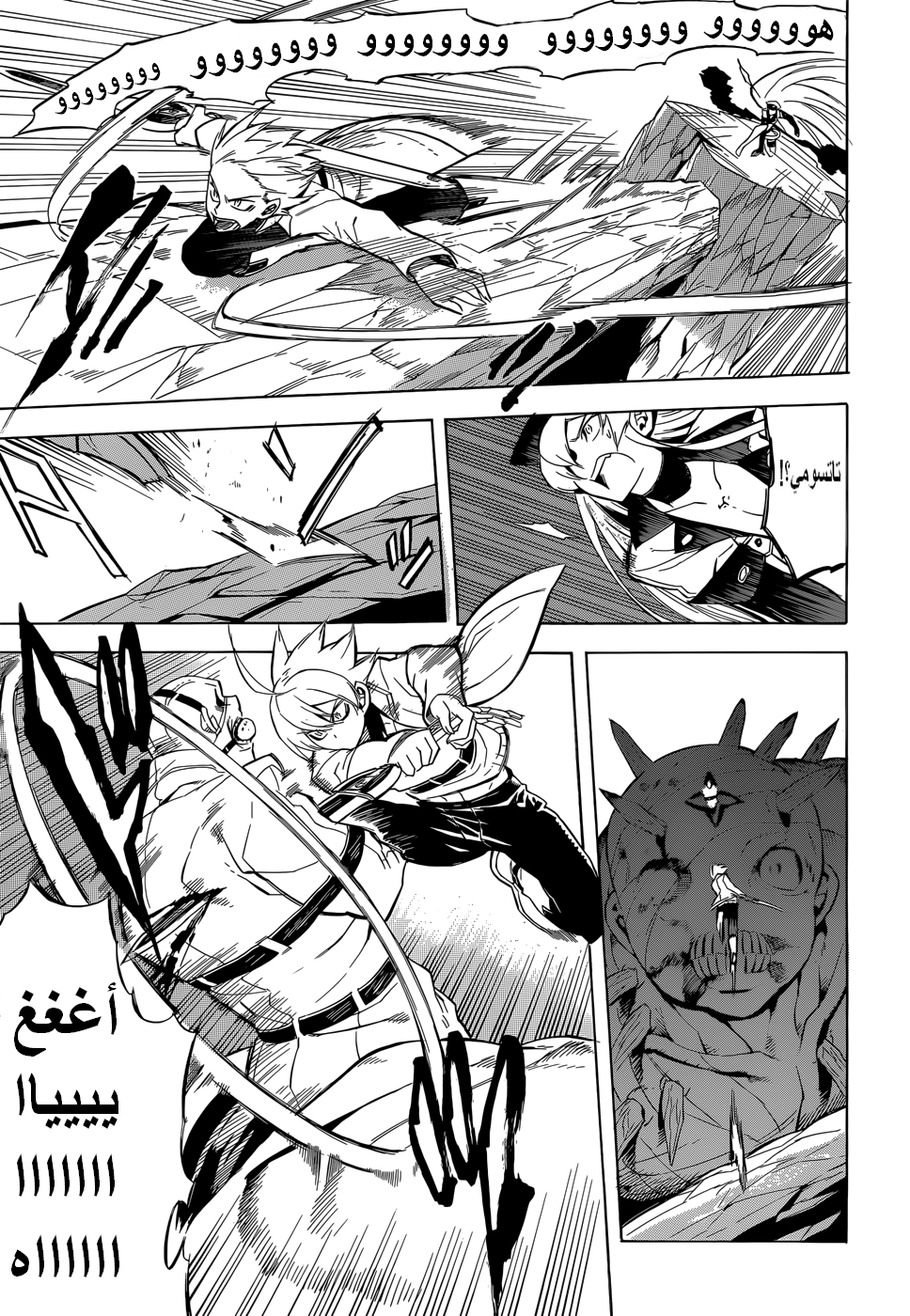 Akame ga Kill: Chapter 26 - Page 24