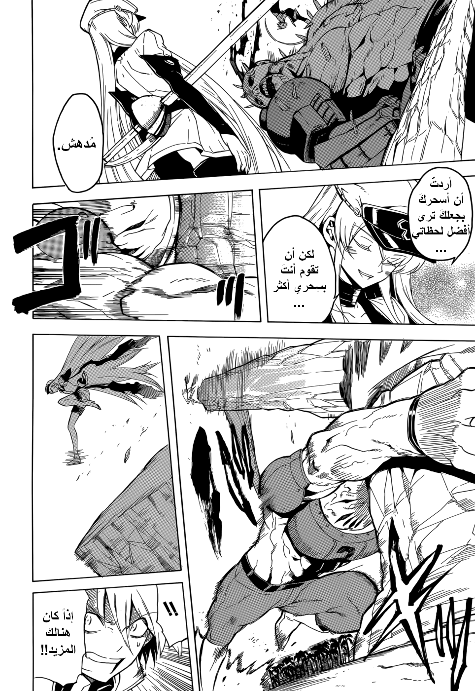 Akame ga Kill: Chapter 26 - Page 25