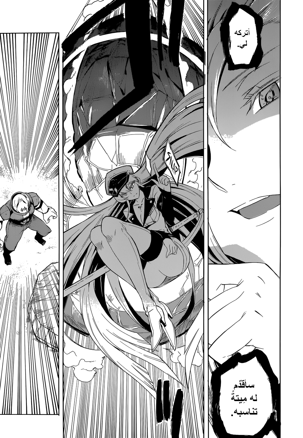 Akame ga Kill: Chapter 26 - Page 26