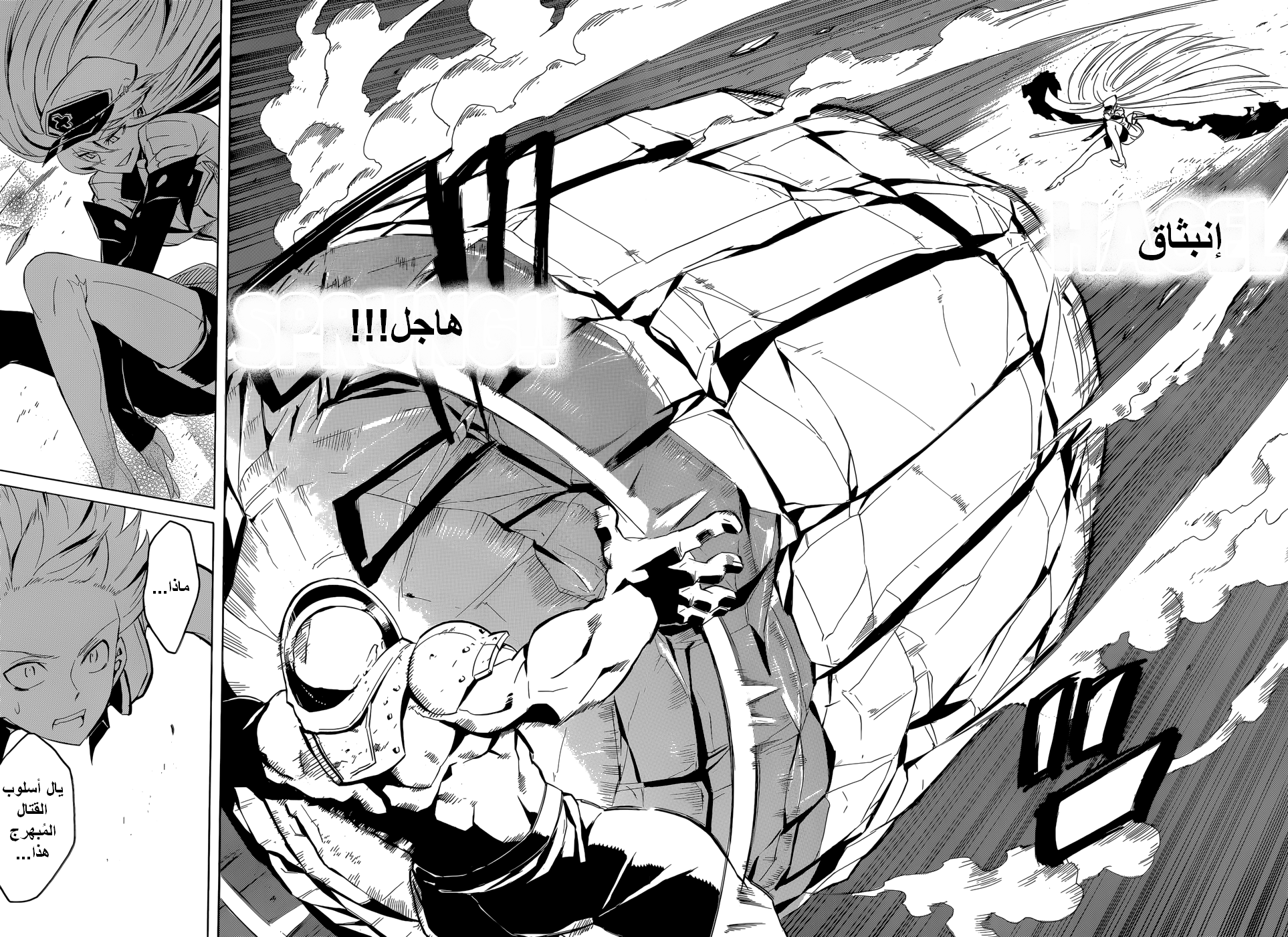 Akame ga Kill: Chapter 26 - Page 27