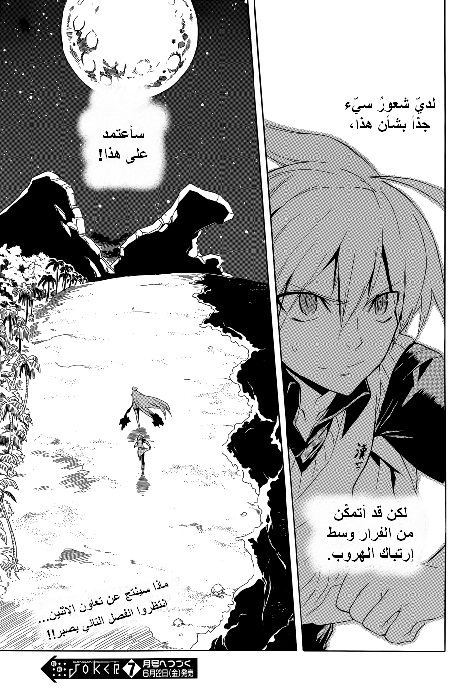 Akame ga Kill: Chapter 26 - Page 35