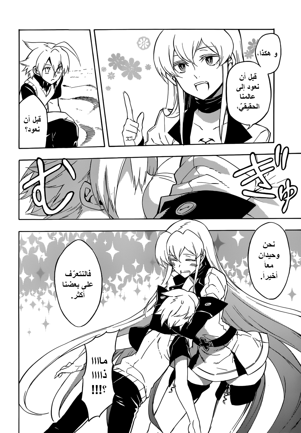 Akame ga Kill: Chapter 27 - Page 3