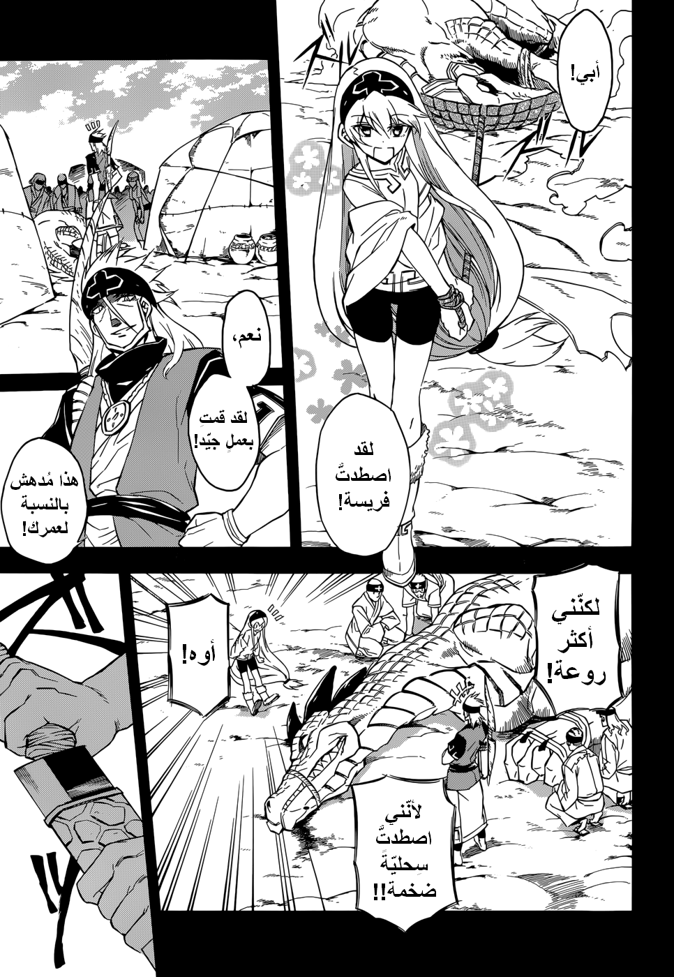 Akame ga Kill: Chapter 27 - Page 10