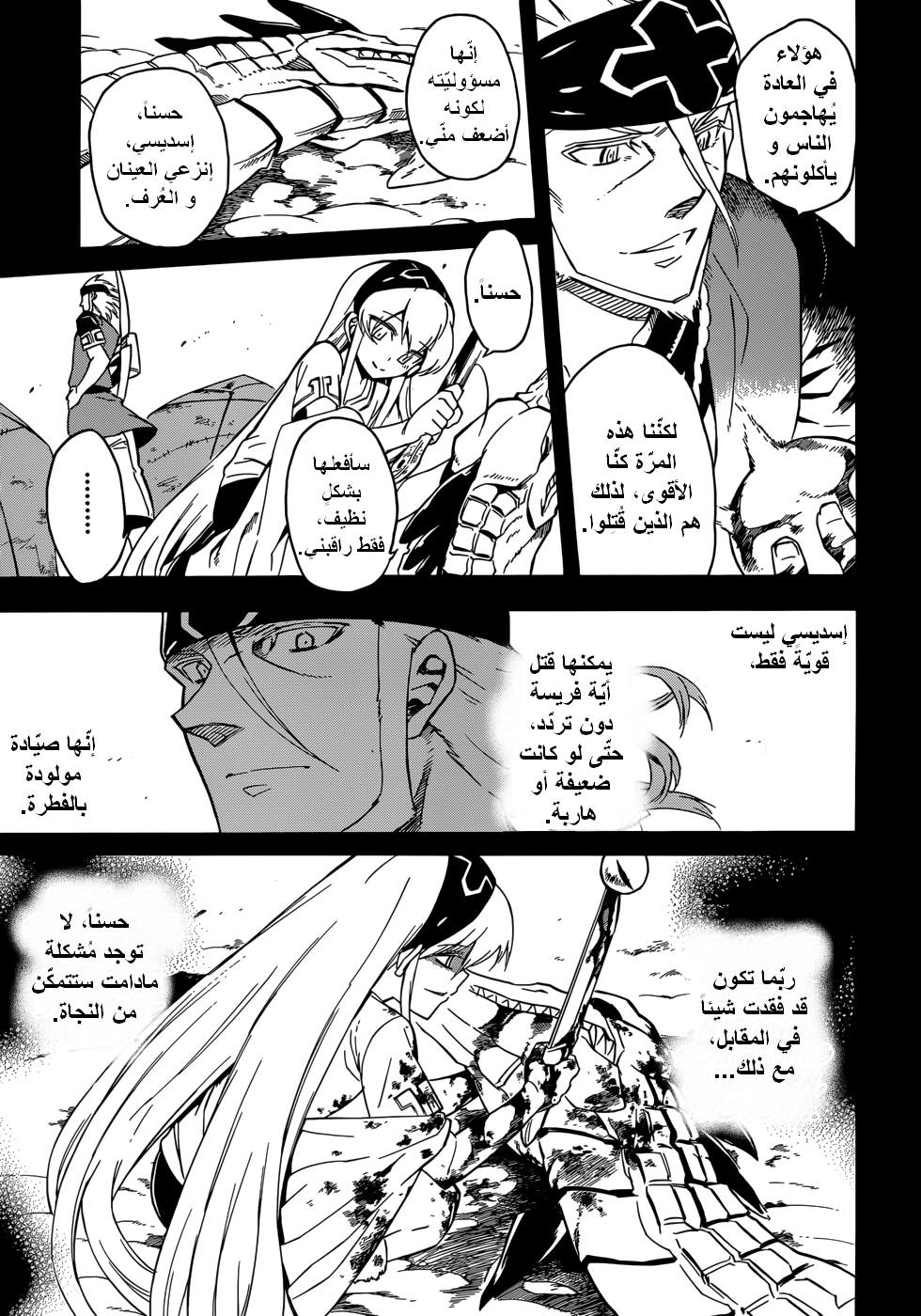 Akame ga Kill: Chapter 27 - Page 12