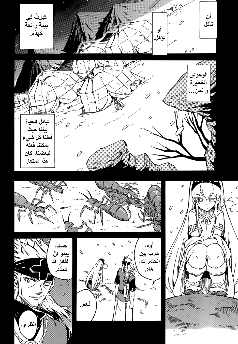 Akame ga Kill: Chapter 27 - Page 13