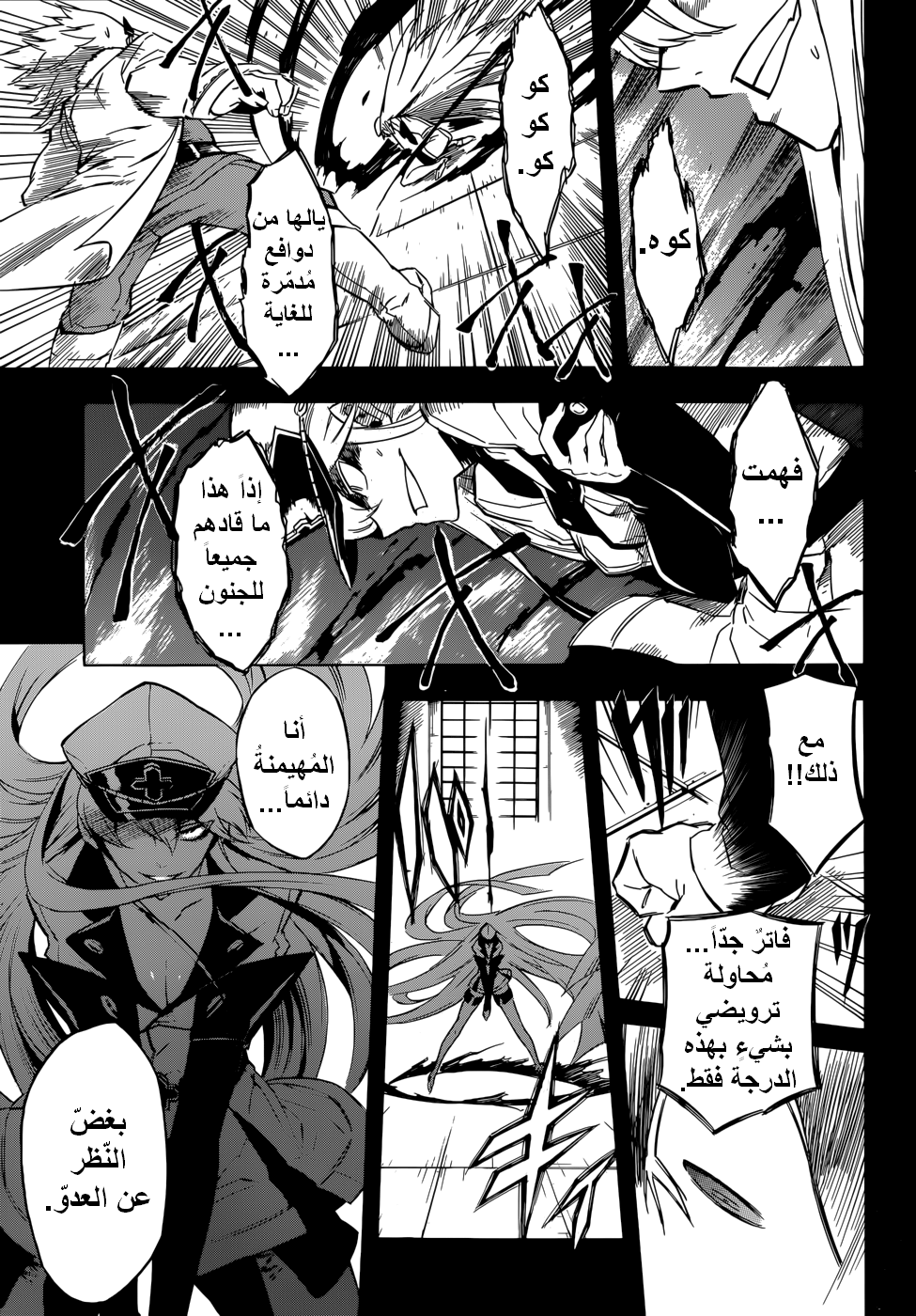 Akame ga Kill: Chapter 27 - Page 28