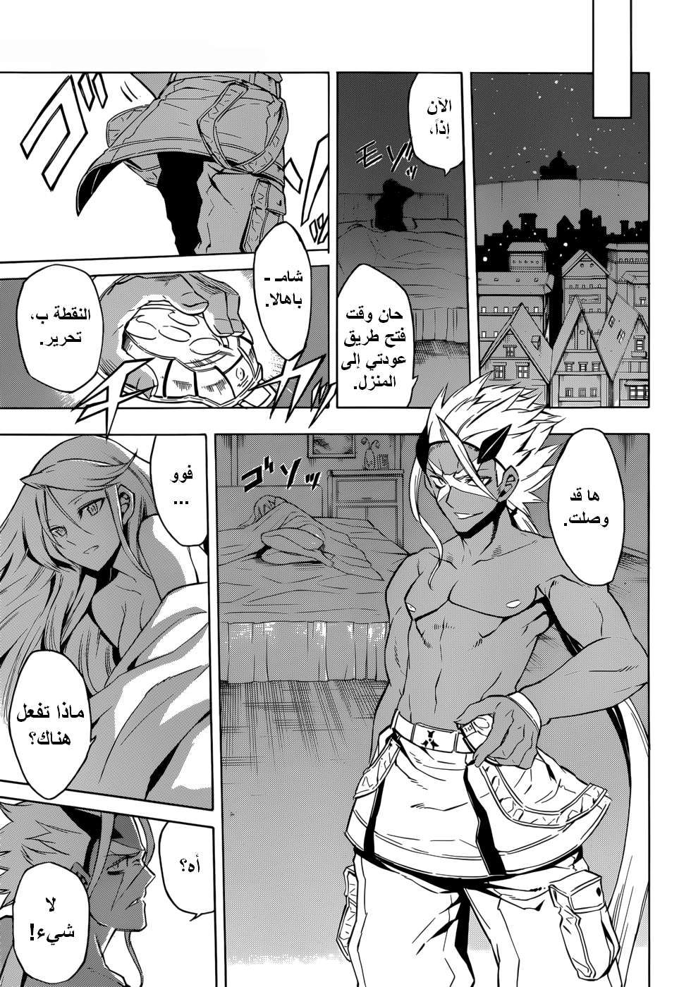 Akame ga Kill: Chapter 27 - Page 32