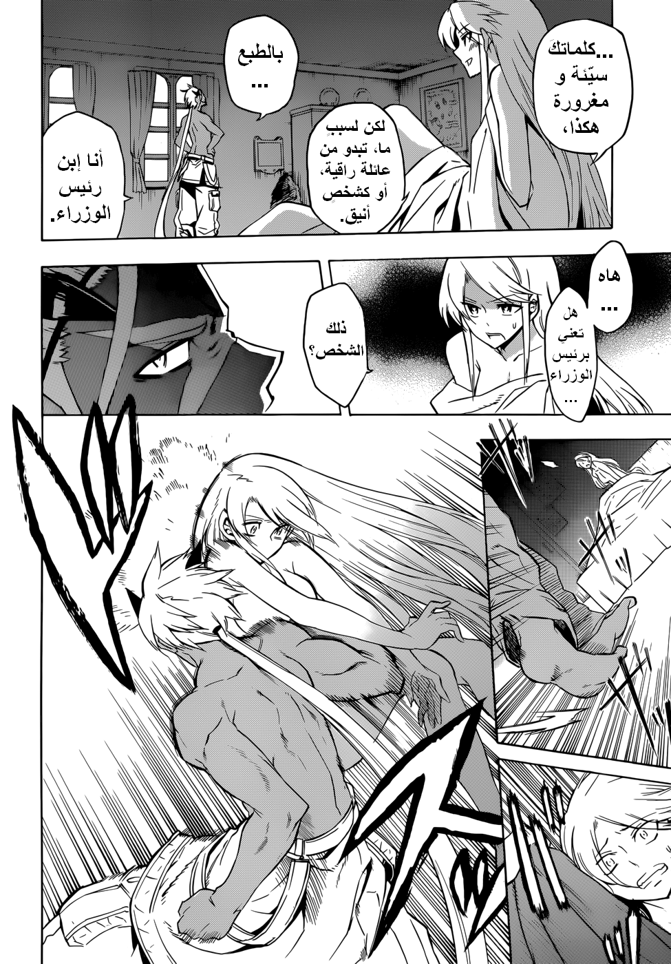 Akame ga Kill: Chapter 27 - Page 33