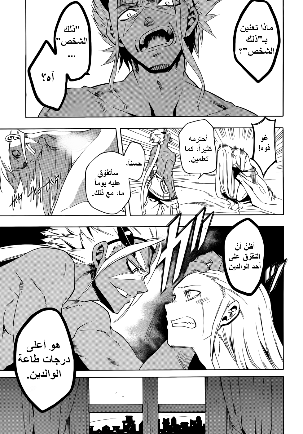 Akame ga Kill: Chapter 27 - Page 34