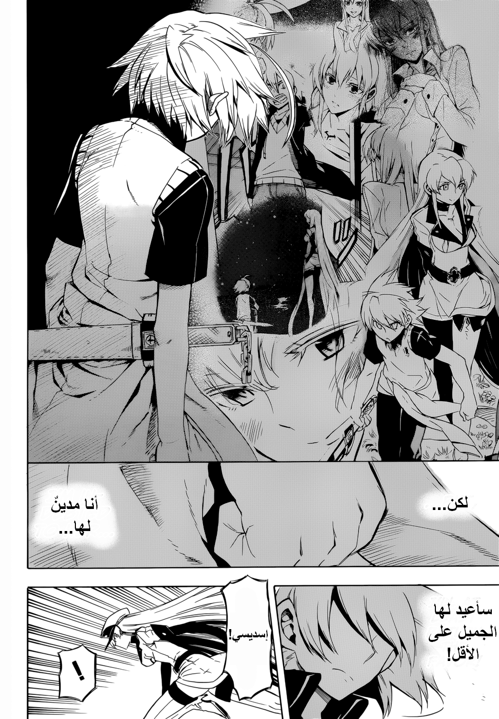 Akame ga Kill: Chapter 27 - Page 37