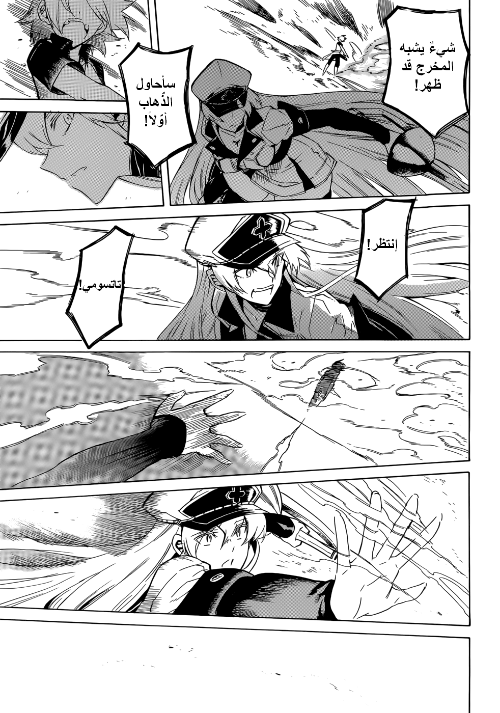 Akame ga Kill: Chapter 27 - Page 38