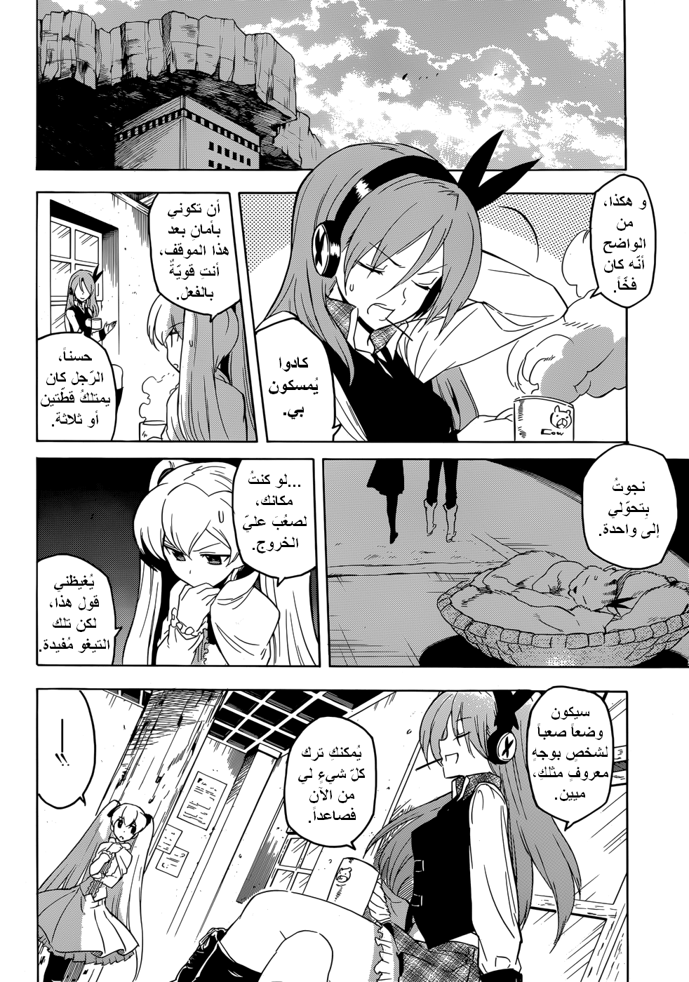 Akame ga Kill: Chapter 28 - Page 6