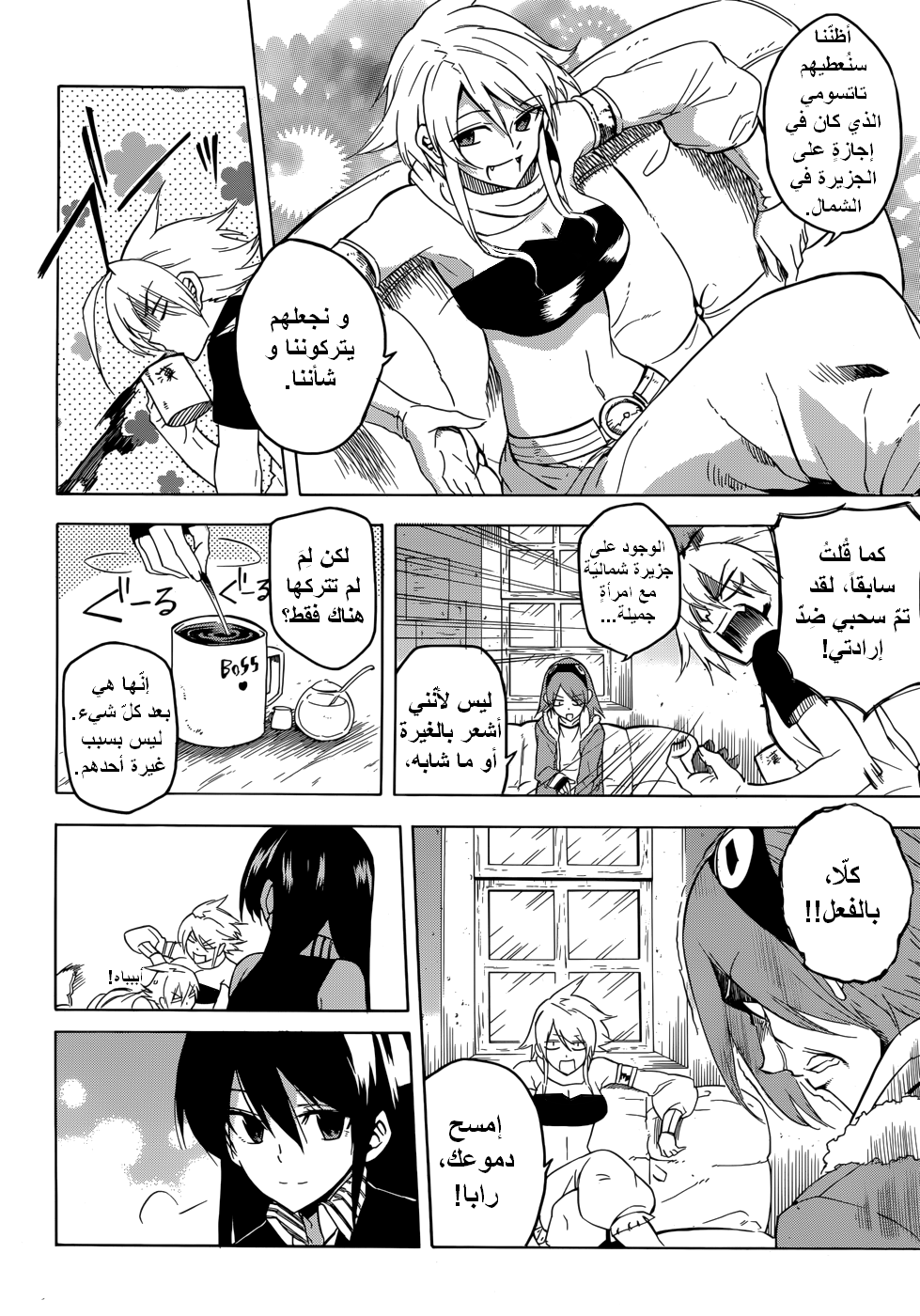 Akame ga Kill: Chapter 28 - Page 8