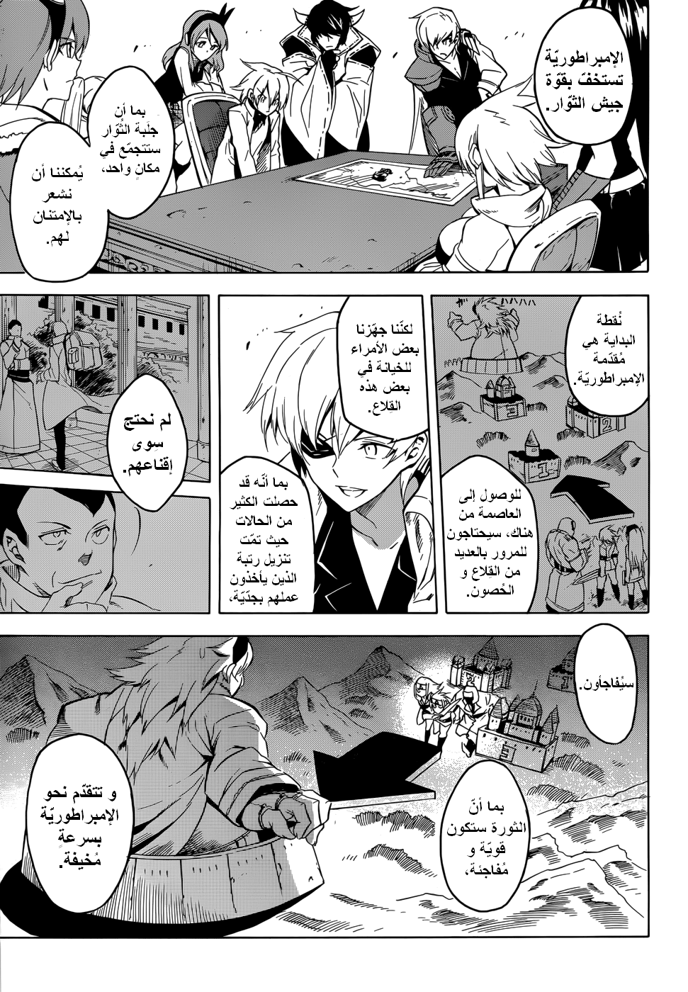 Akame ga Kill: Chapter 28 - Page 21