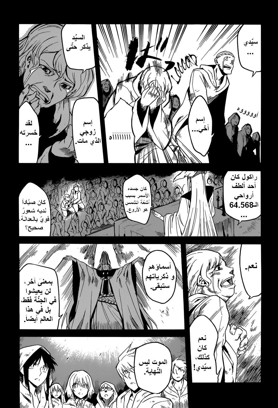 Akame ga Kill: Chapter 28 - Page 29
