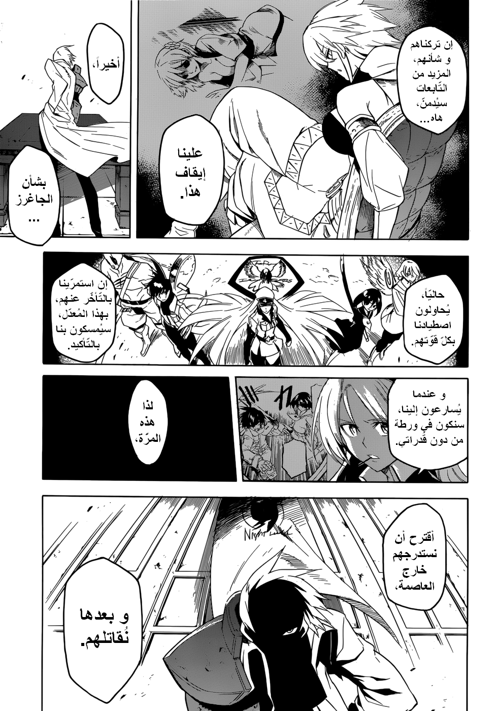 Akame ga Kill: Chapter 28 - Page 33