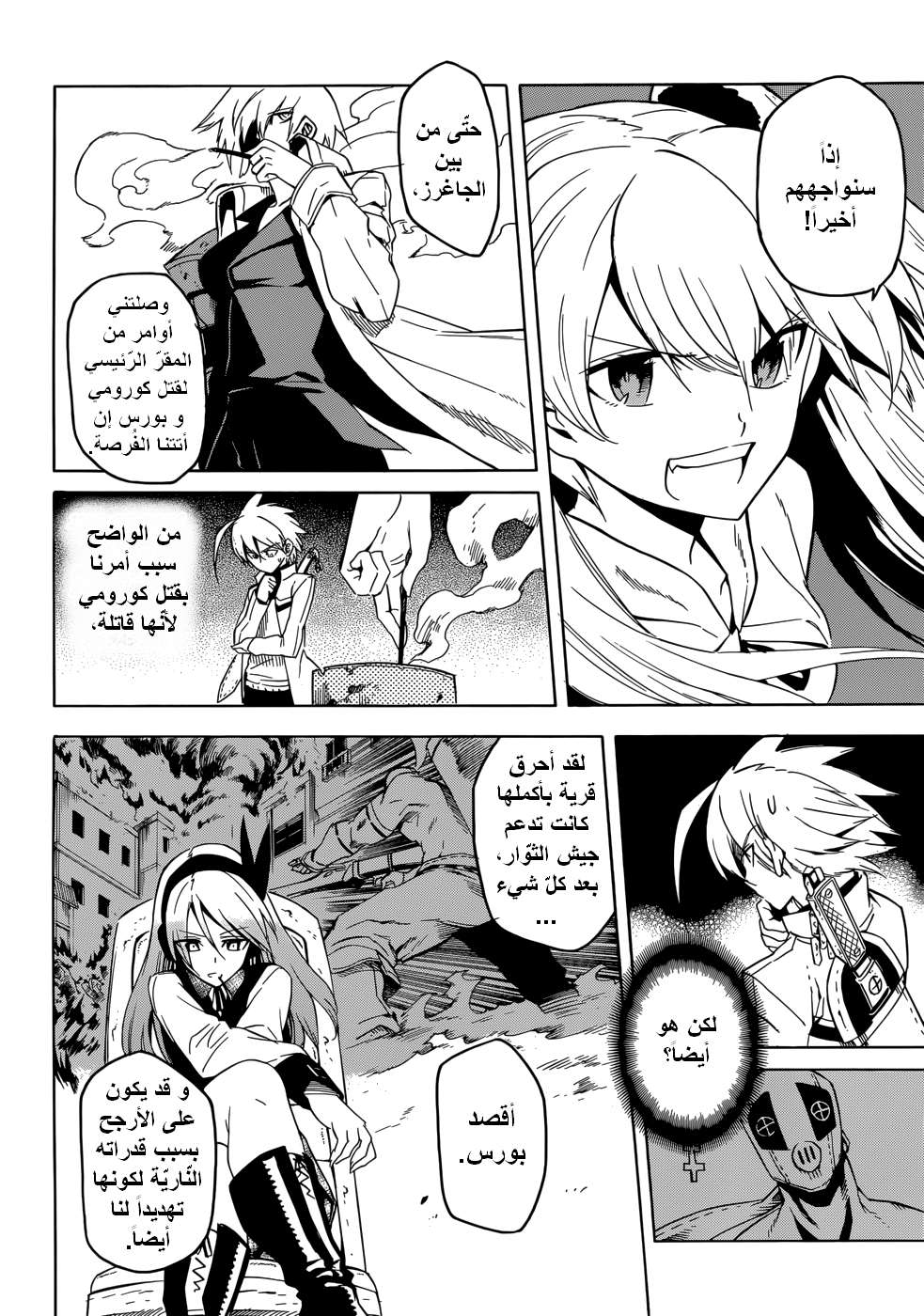 Akame ga Kill: Chapter 28 - Page 34