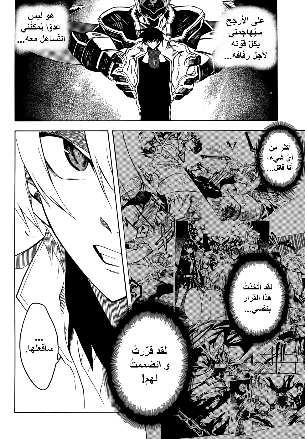 Akame ga Kill: Chapter 28 - Page 36