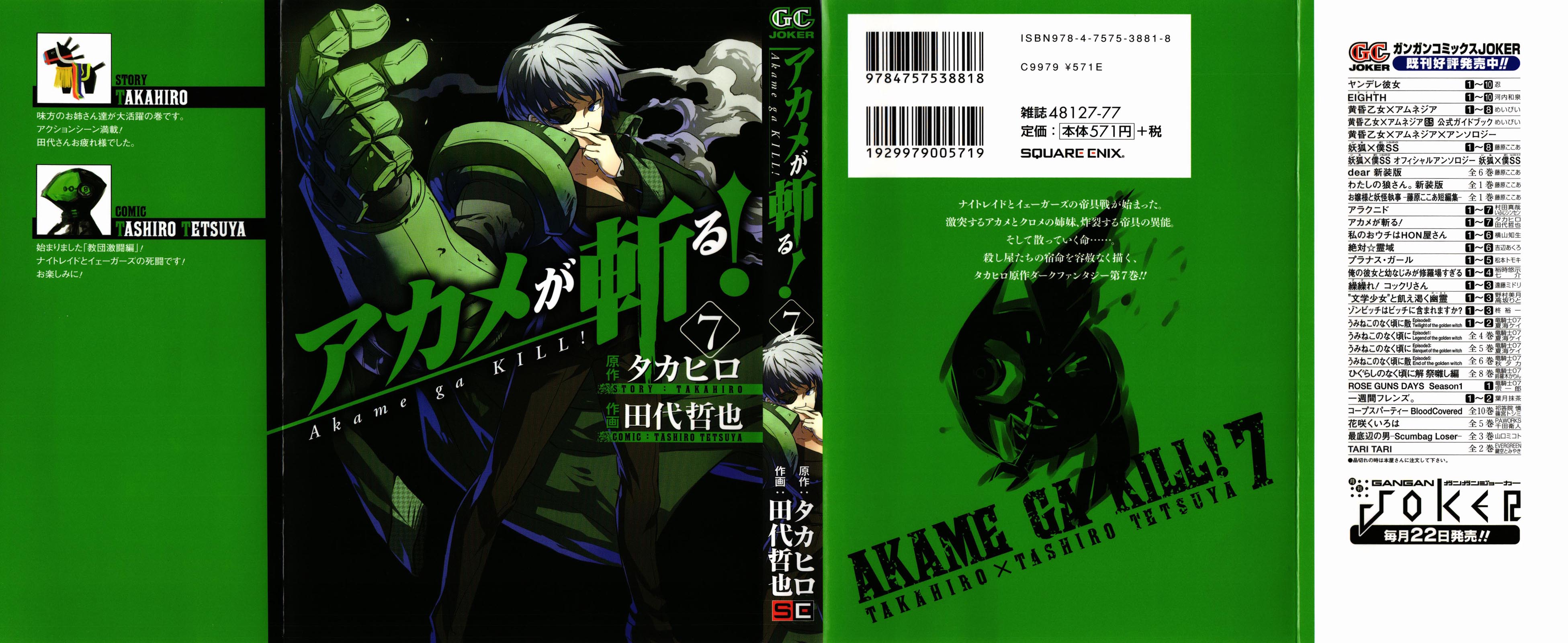 Akame ga Kill: Chapter 29 - Page 2