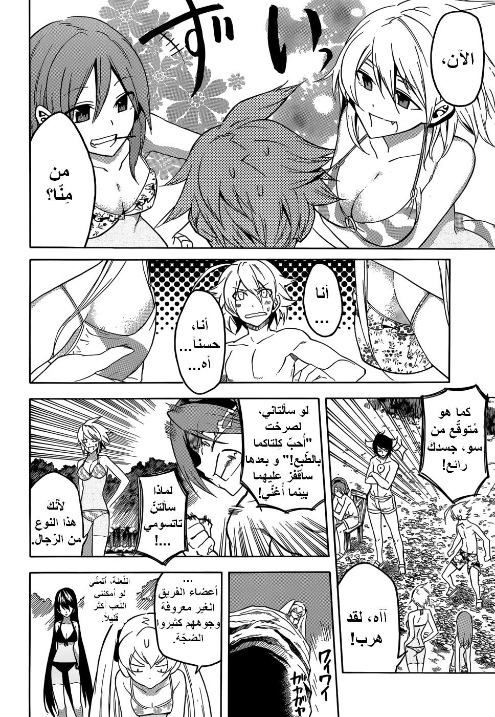 Akame ga Kill: Chapter 29 - Page 10