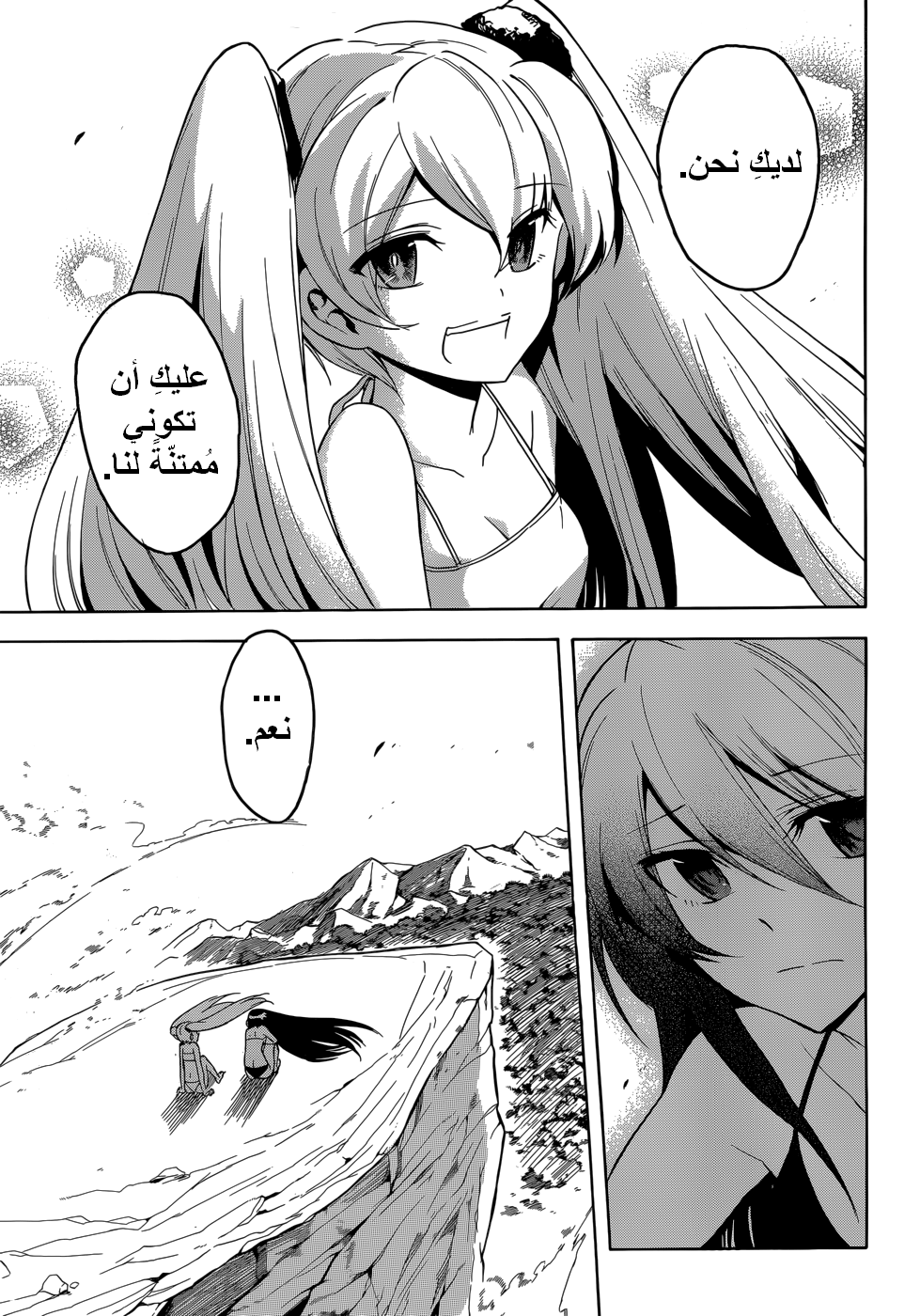 Akame ga Kill: Chapter 29 - Page 13