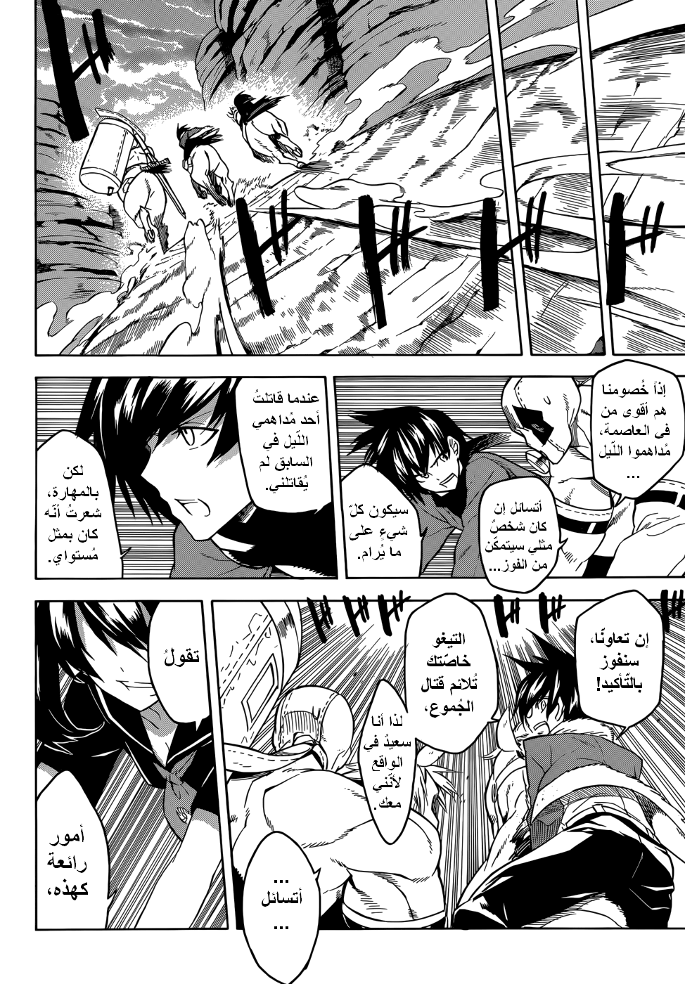 Akame ga Kill: Chapter 29 - Page 18