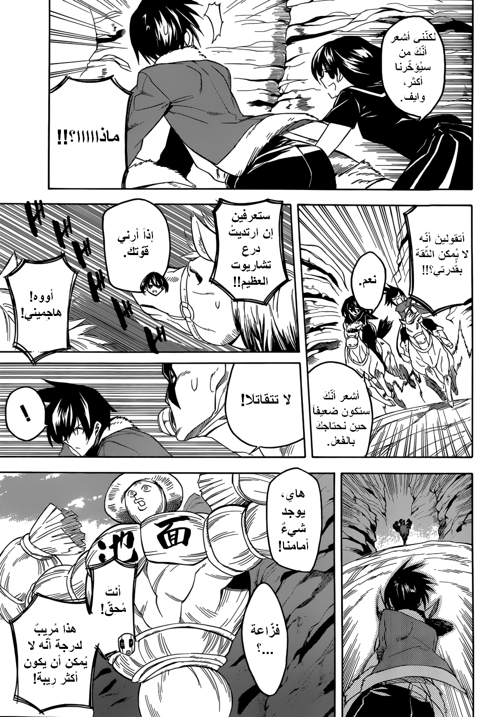 Akame ga Kill: Chapter 29 - Page 19