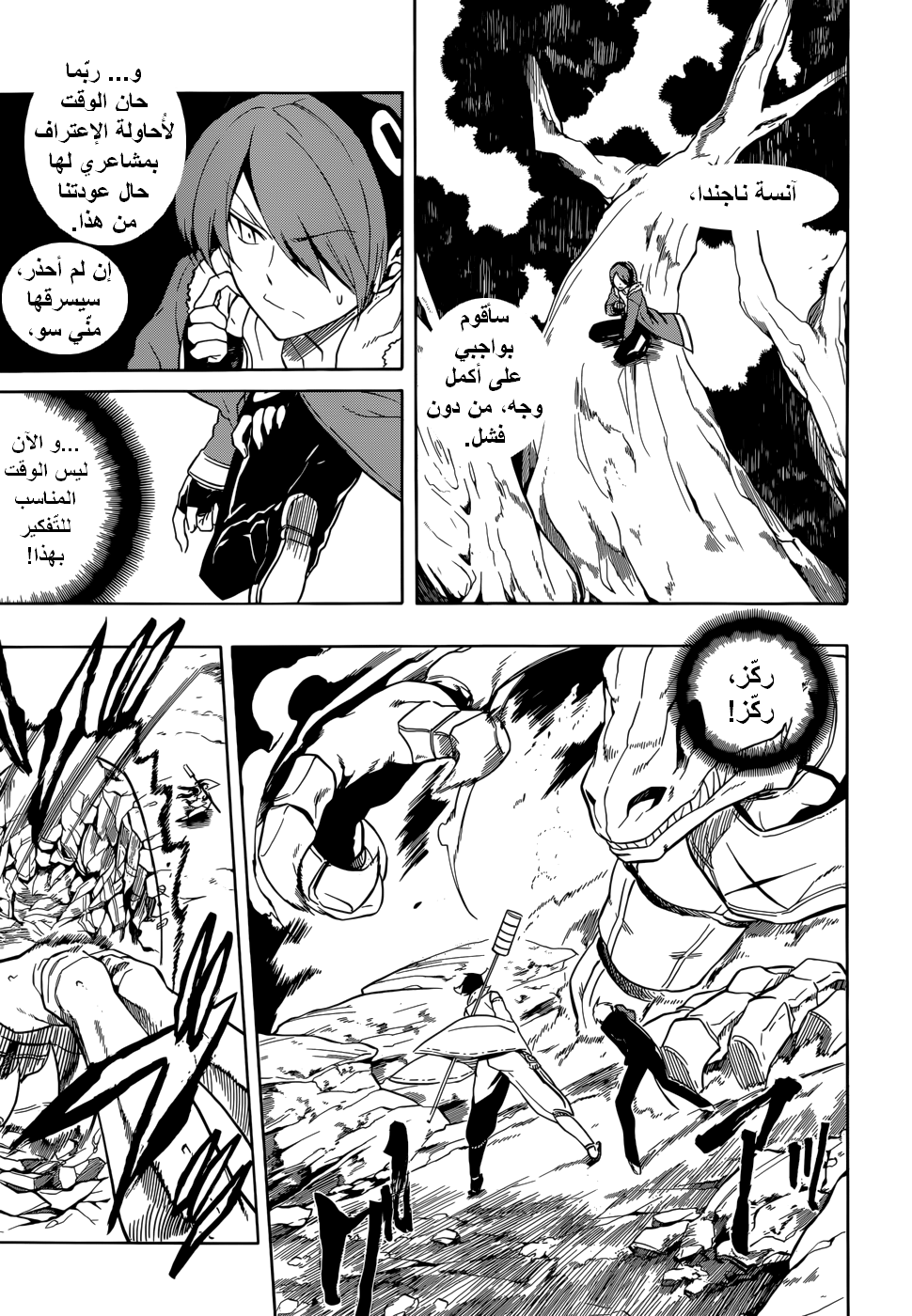 Akame ga Kill: Chapter 30 - Page 18