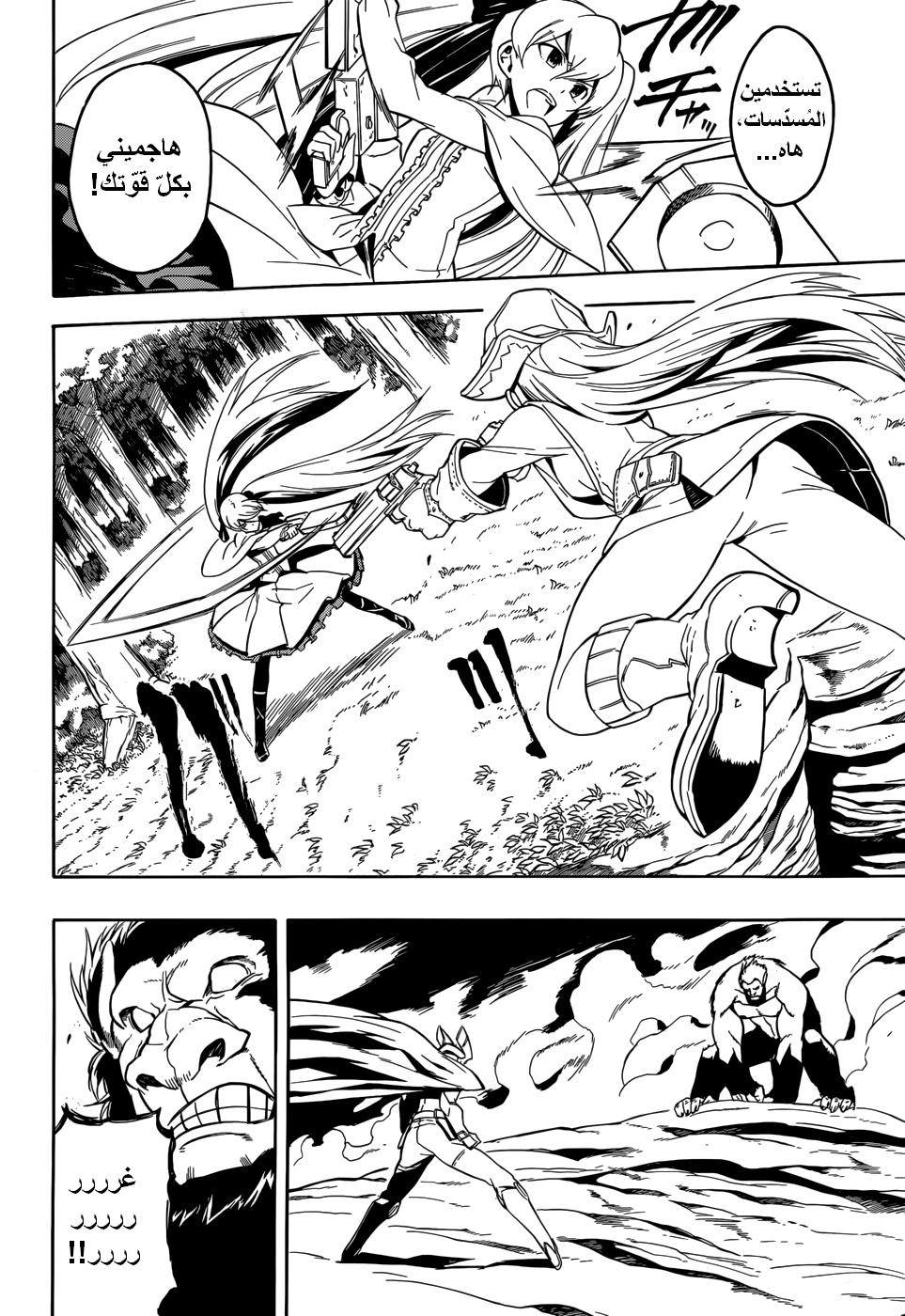 Akame ga Kill: Chapter 30 - Page 23