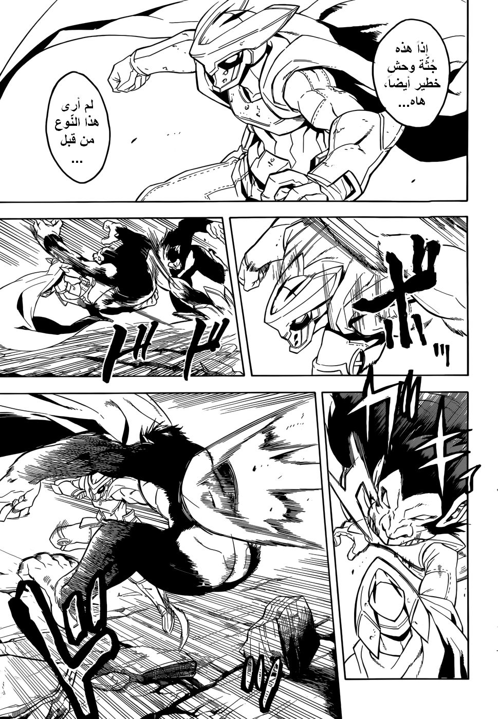 Akame ga Kill: Chapter 30 - Page 24