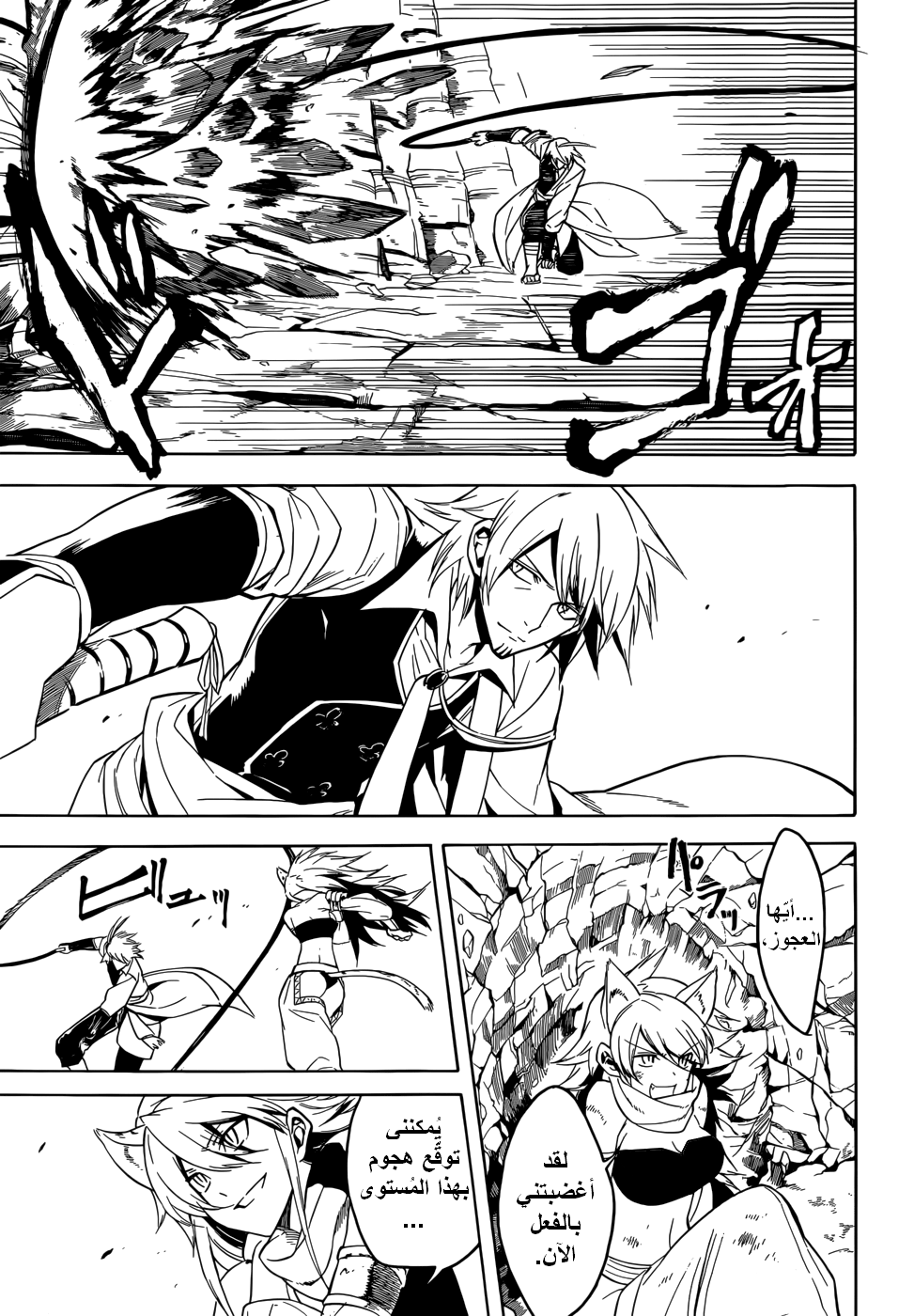 Akame ga Kill: Chapter 30 - Page 30