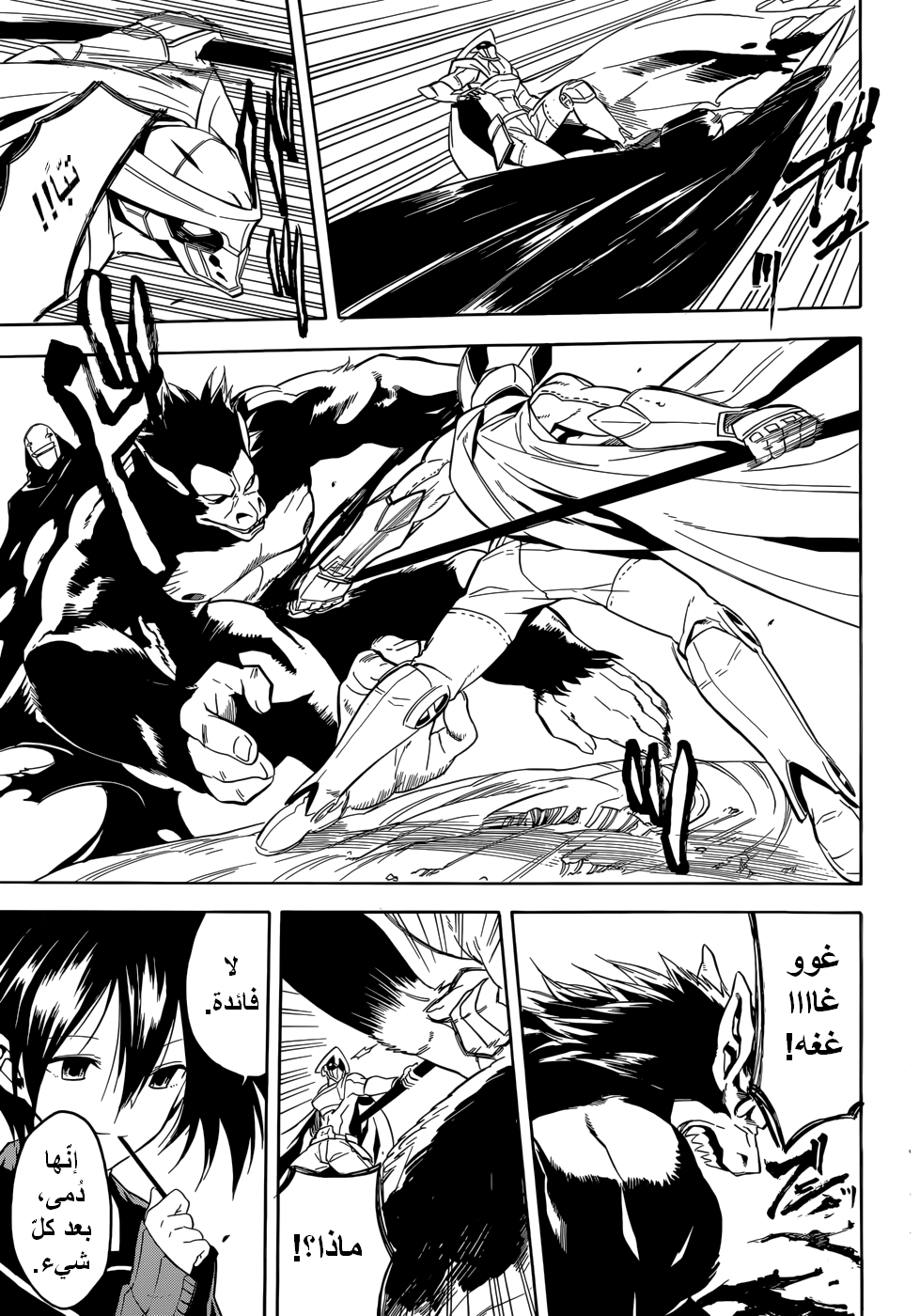 Akame ga Kill: Chapter 30 - Page 35