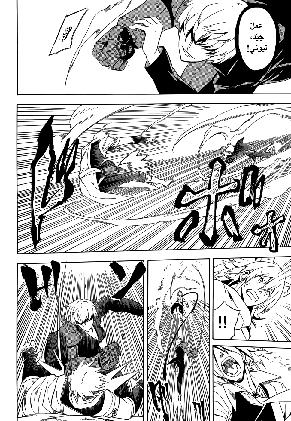 Akame ga Kill: Chapter 30 - Page 38