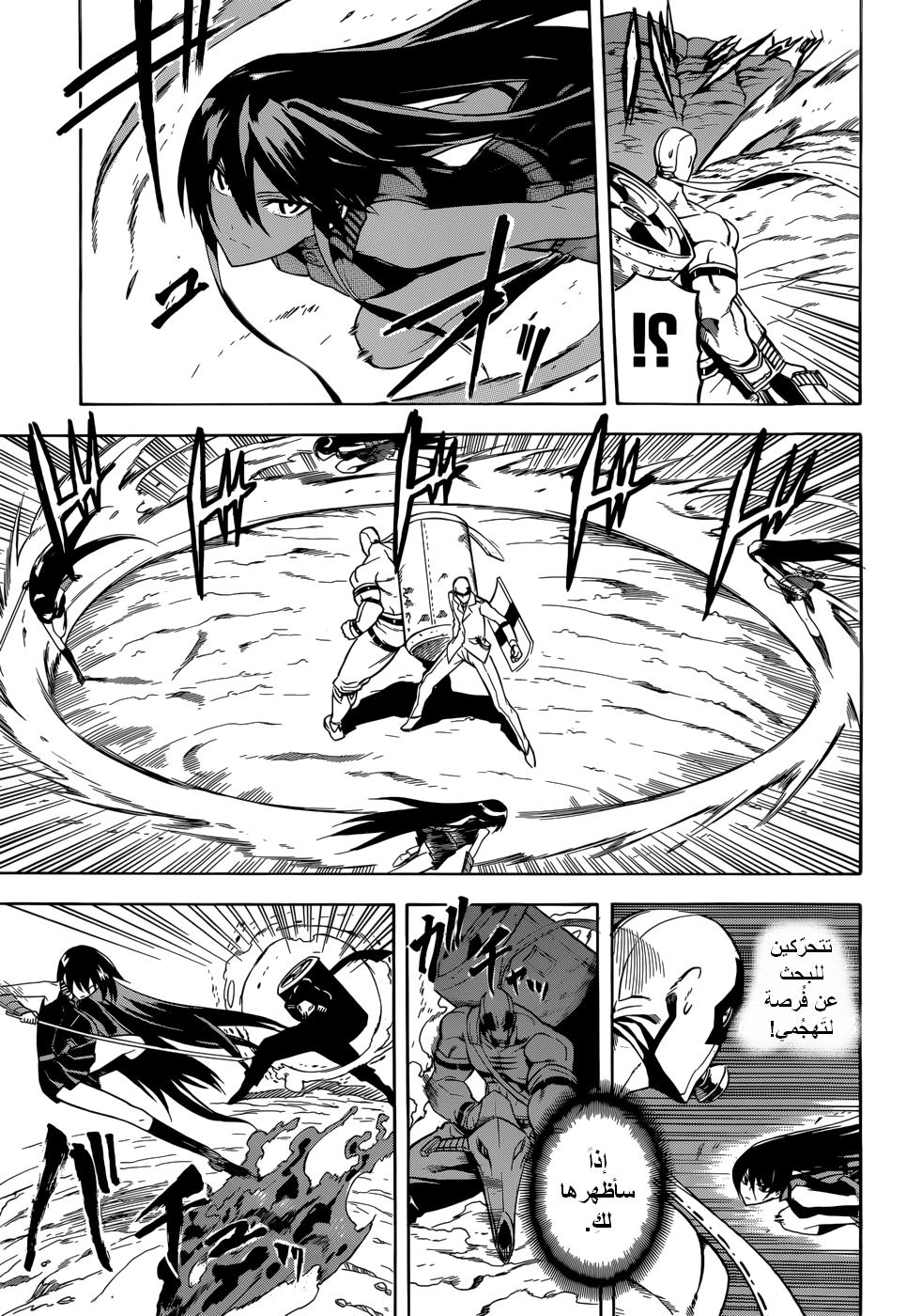 Akame ga Kill: Chapter 31 - Page 6