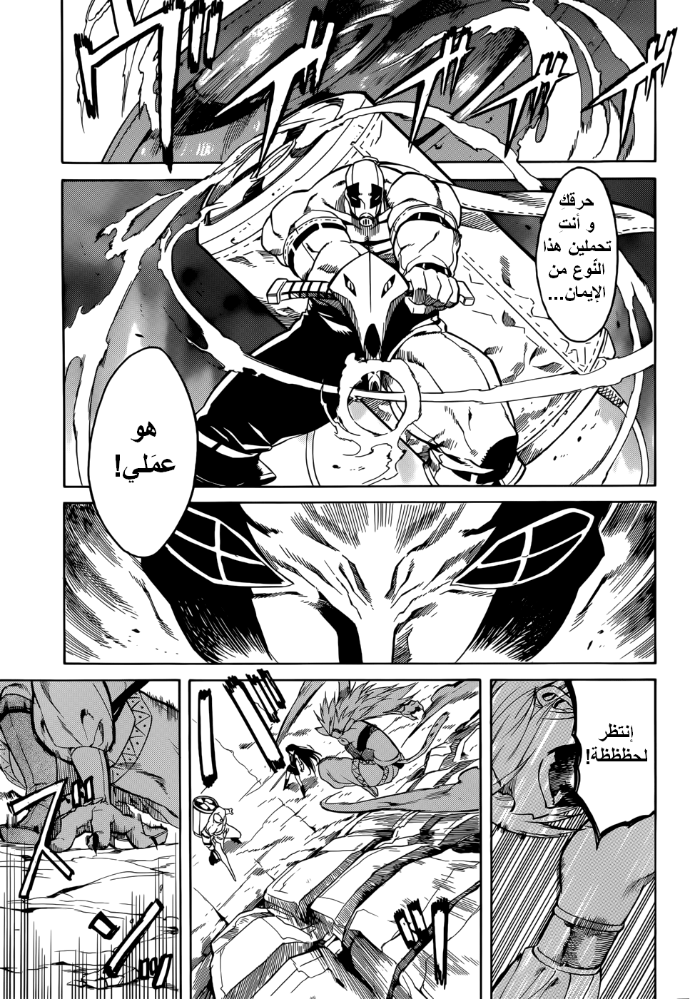 Akame ga Kill: Chapter 31 - Page 12