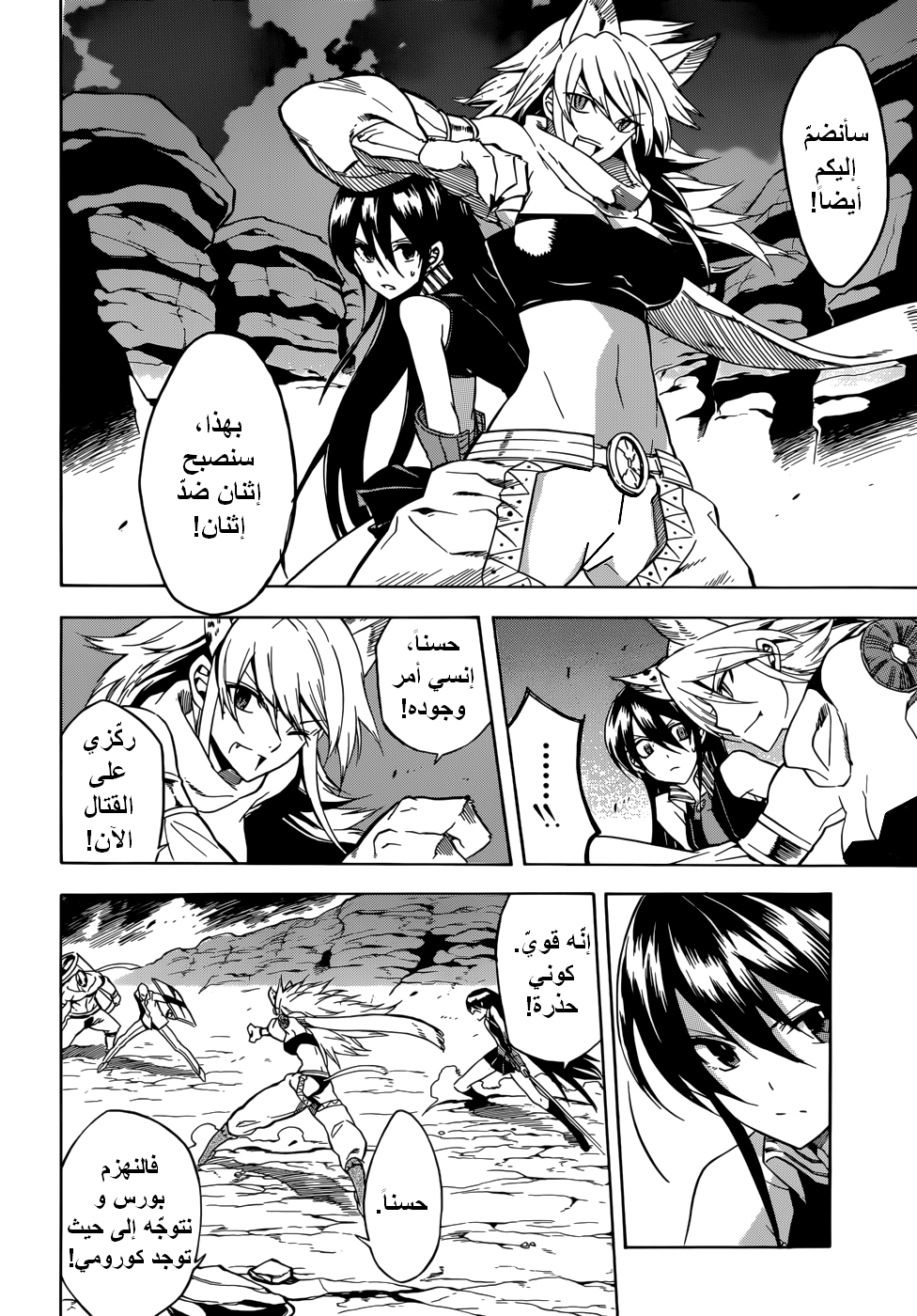 Akame ga Kill: Chapter 31 - Page 13