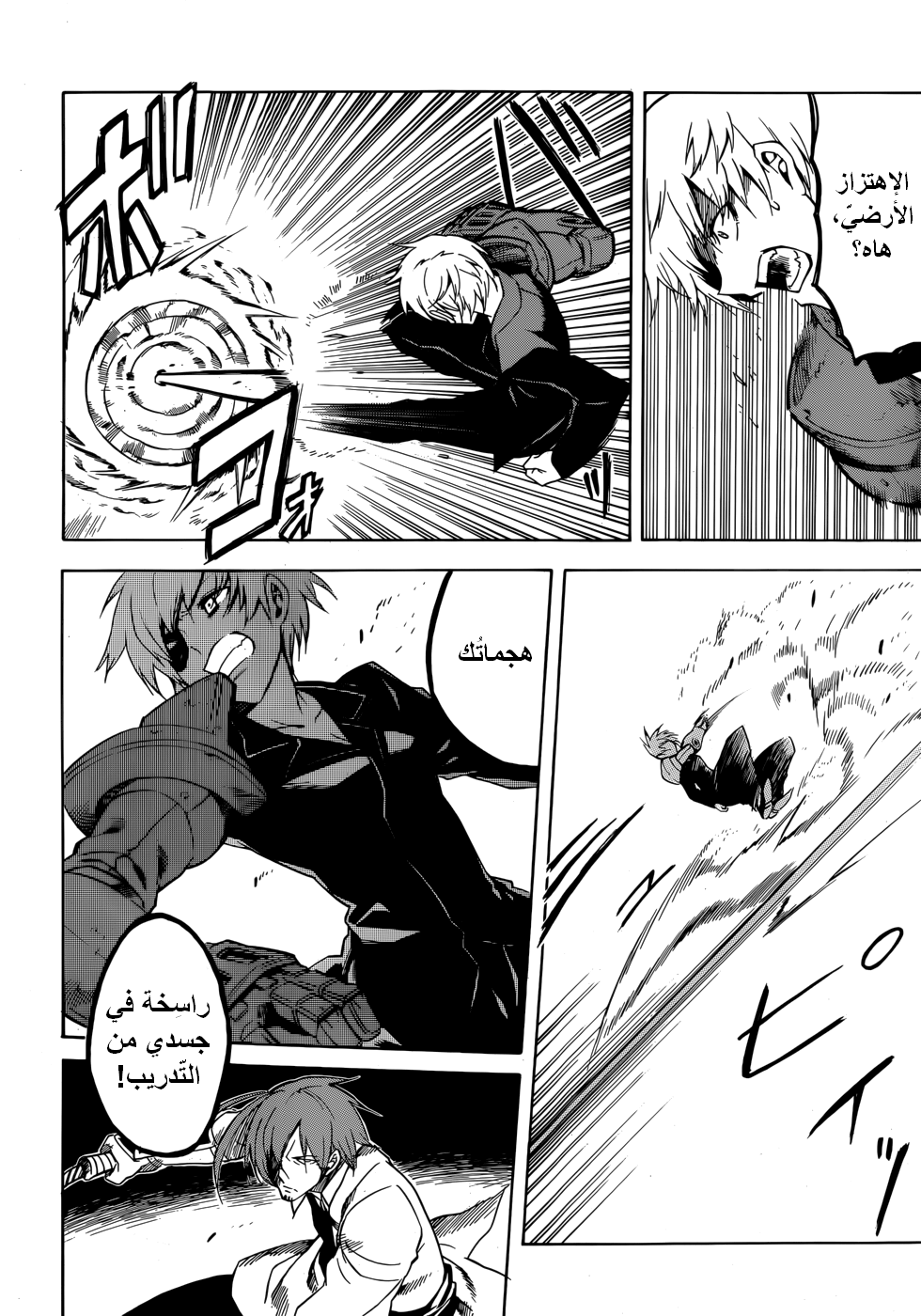 Akame ga Kill: Chapter 31 - Page 15