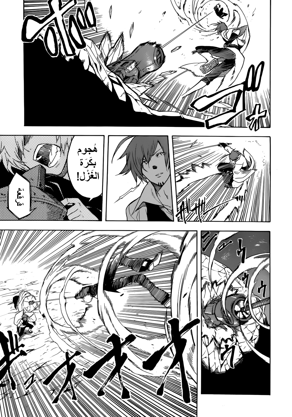 Akame ga Kill: Chapter 31 - Page 16