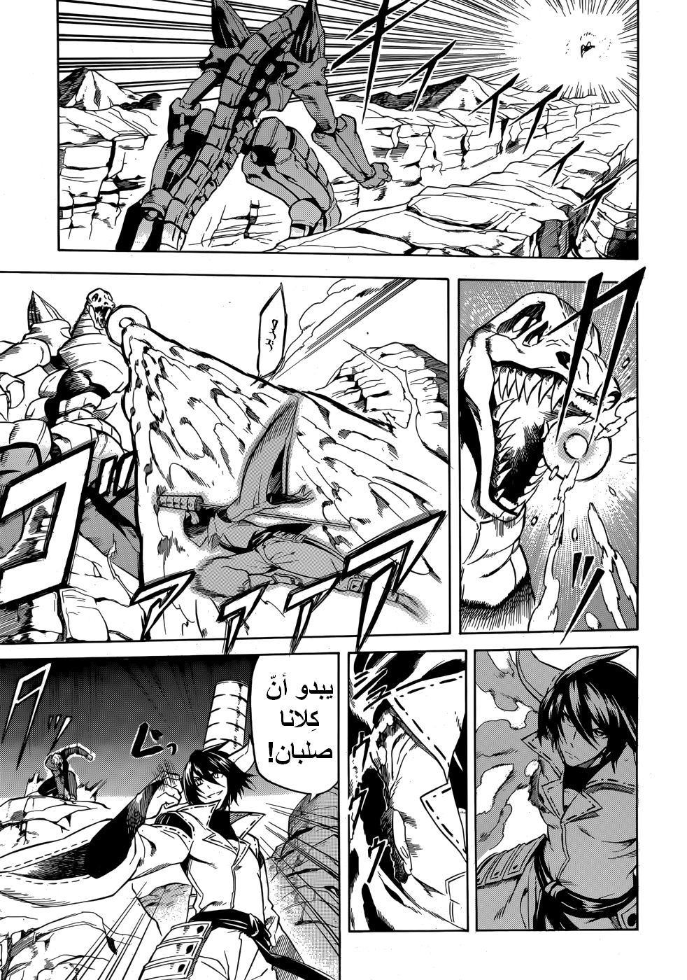 Akame ga Kill: Chapter 31 - Page 20