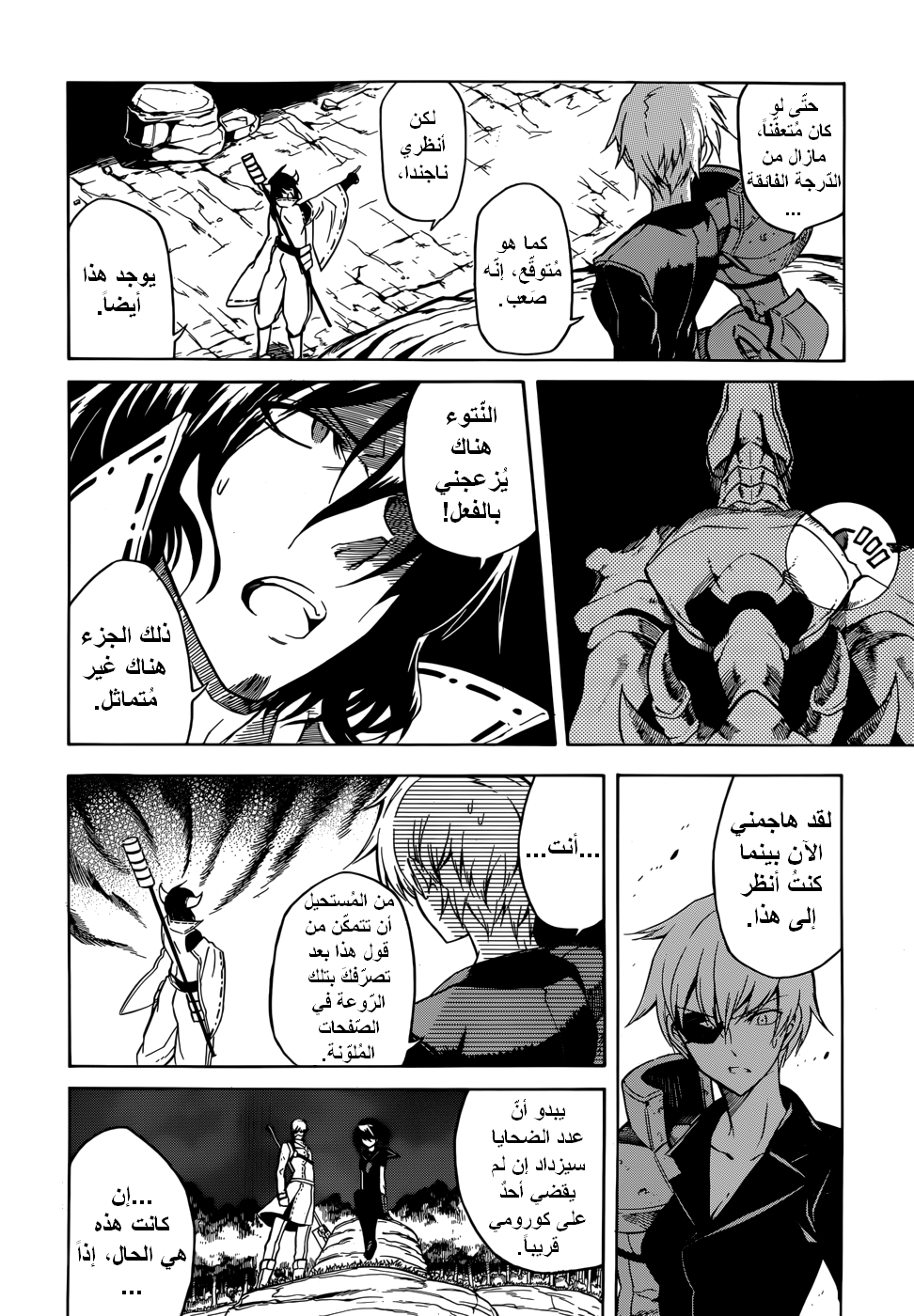 Akame ga Kill: Chapter 31 - Page 21