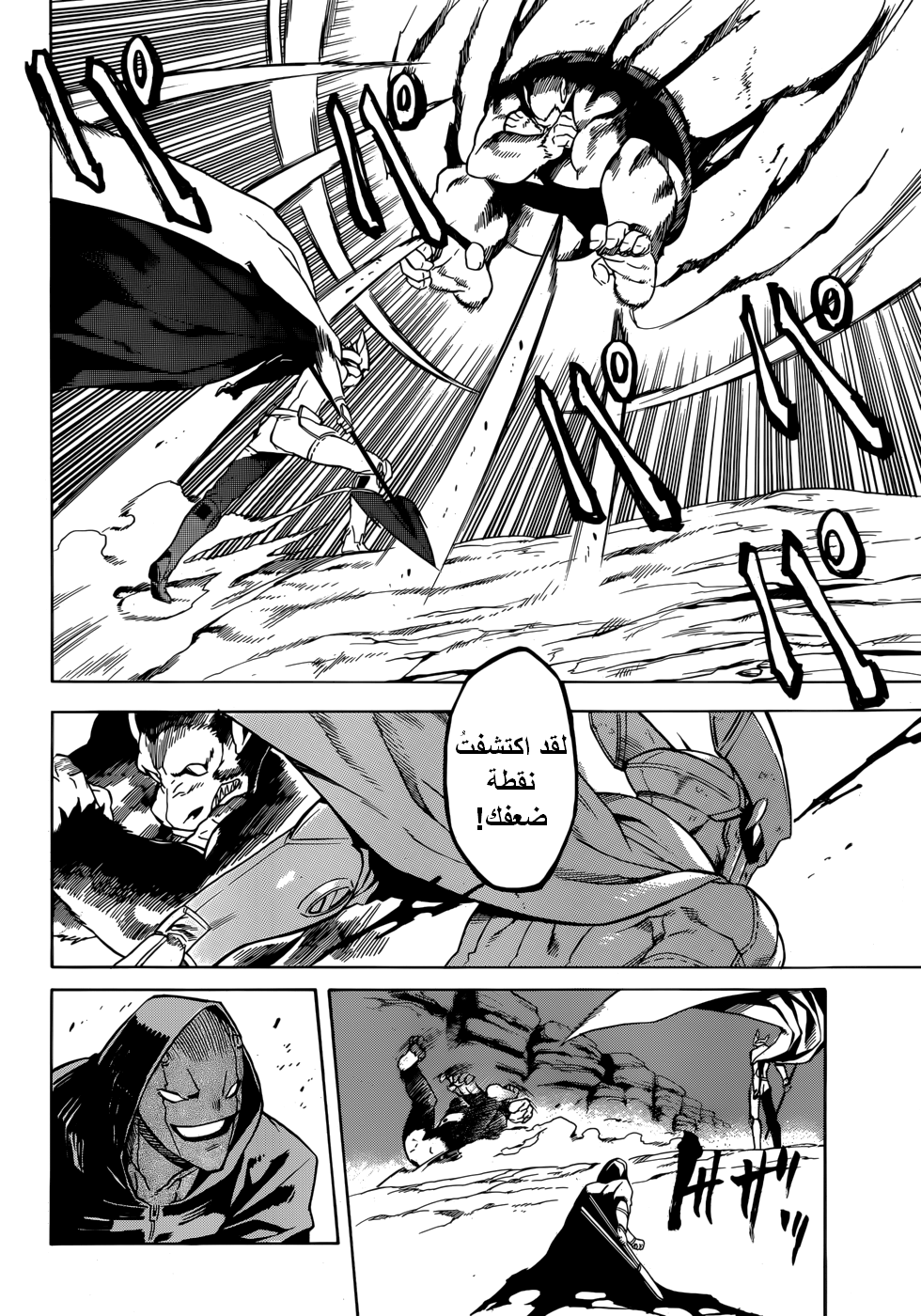 Akame ga Kill: Chapter 31 - Page 25