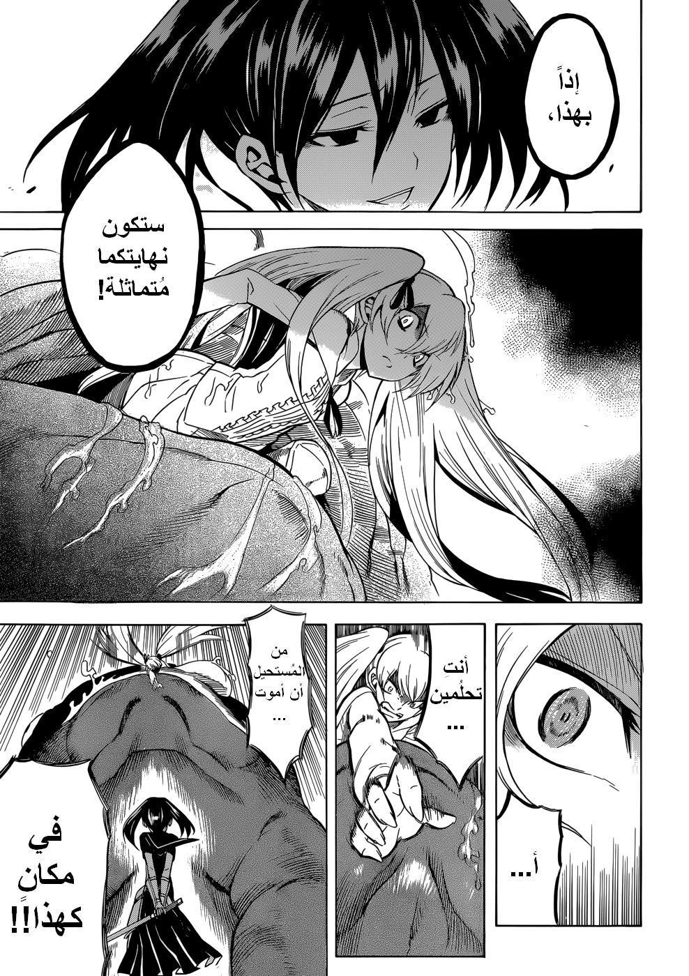 Akame ga Kill: Chapter 31 - Page 34