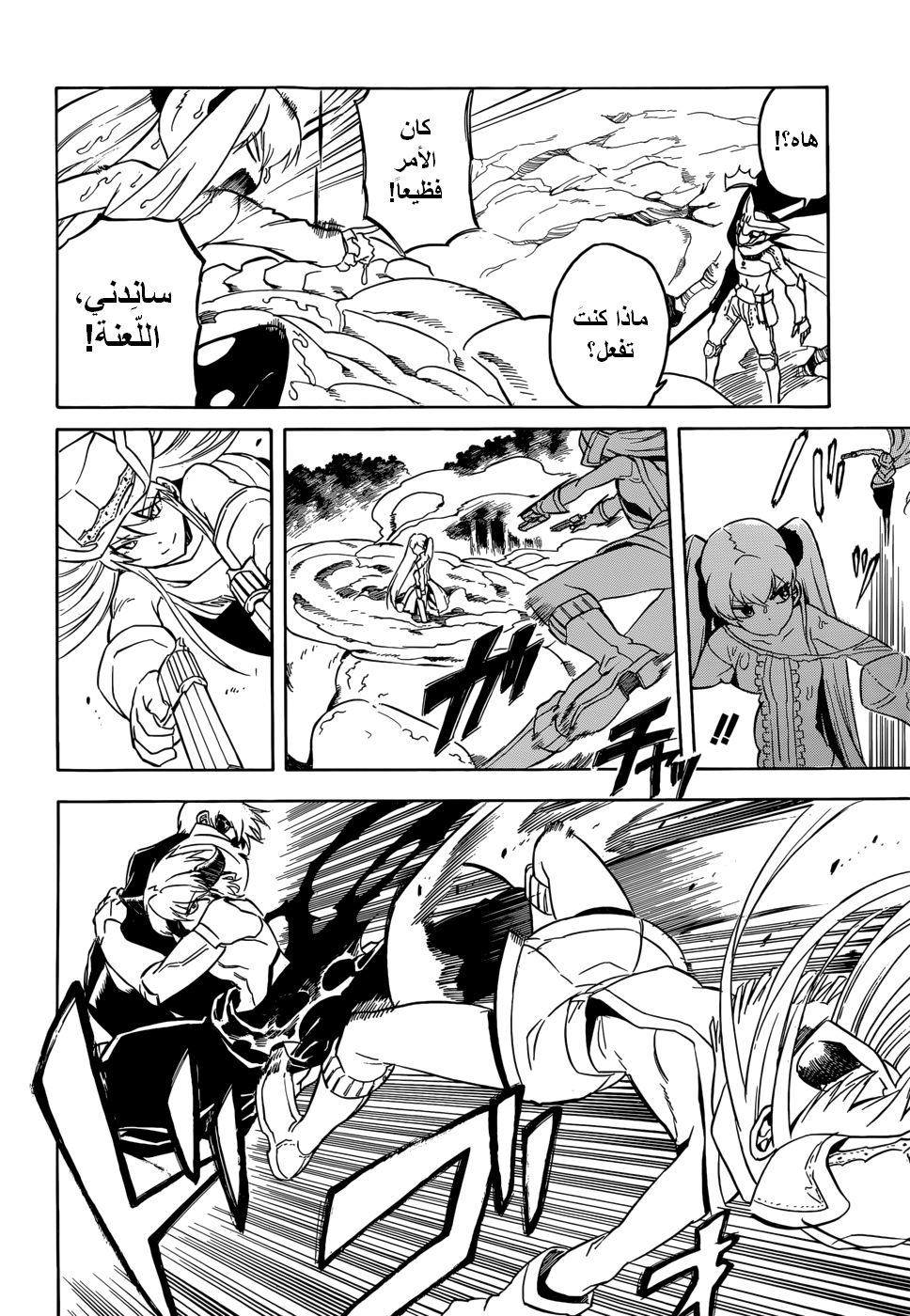 Akame ga Kill: Chapter 32 - Page 20