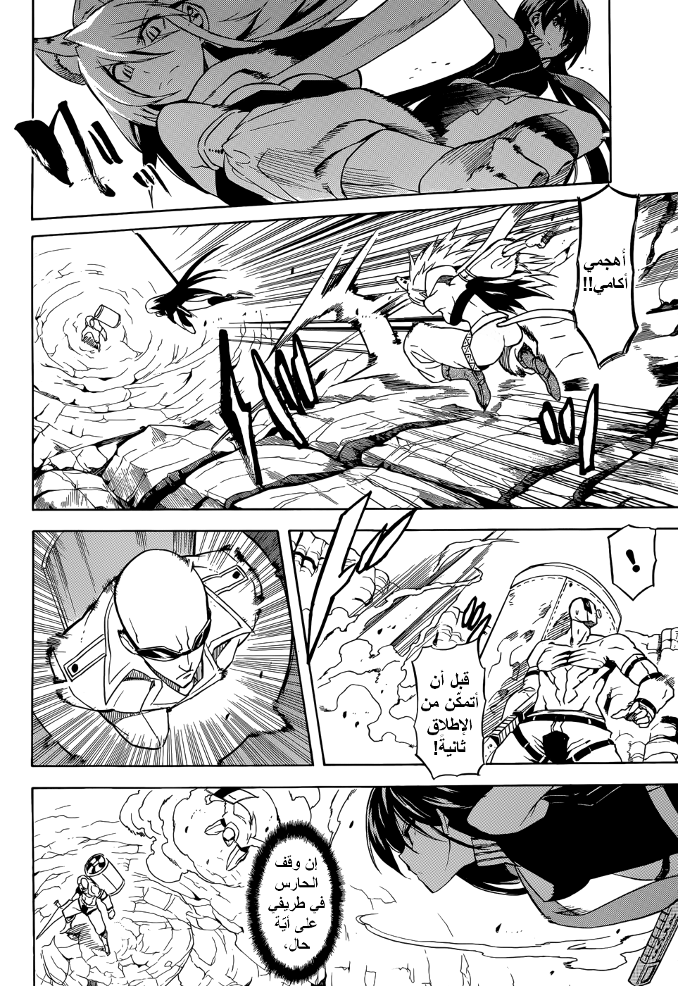 Akame ga Kill: Chapter 32 - Page 24