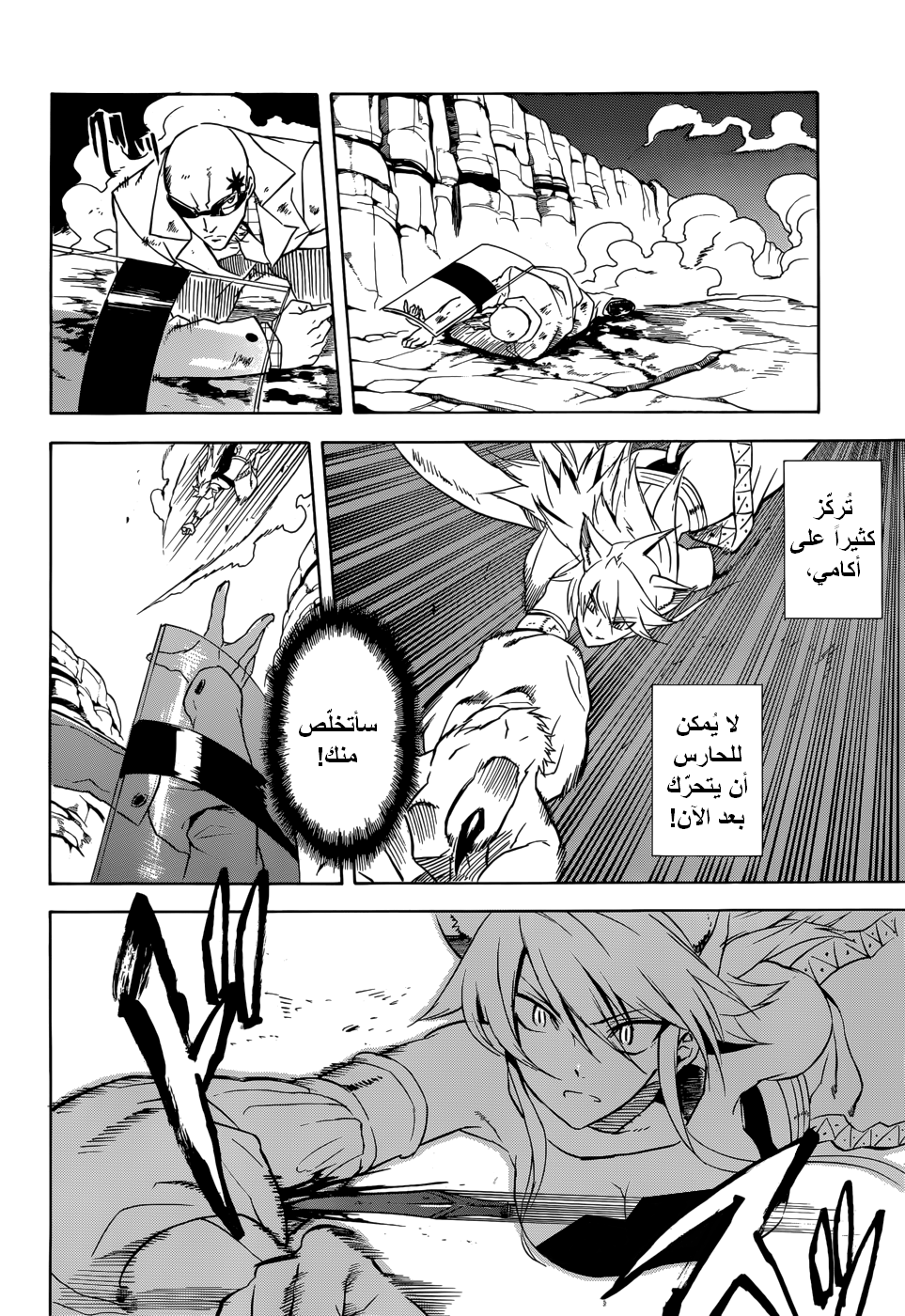 Akame ga Kill: Chapter 32 - Page 26