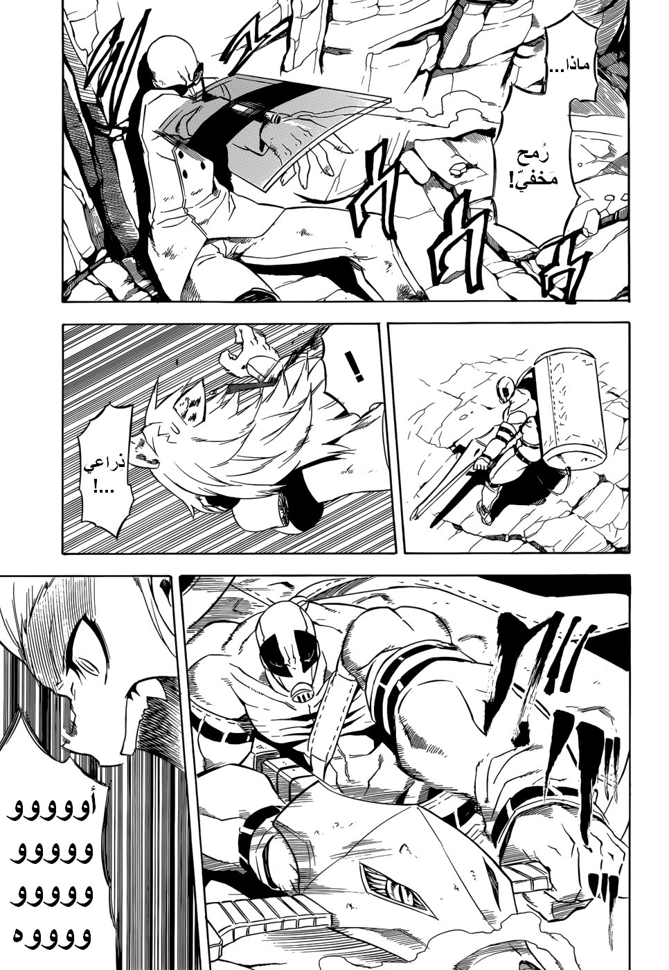 Akame ga Kill: Chapter 32 - Page 27