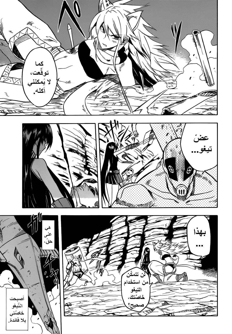 Akame ga Kill: Chapter 32 - Page 29